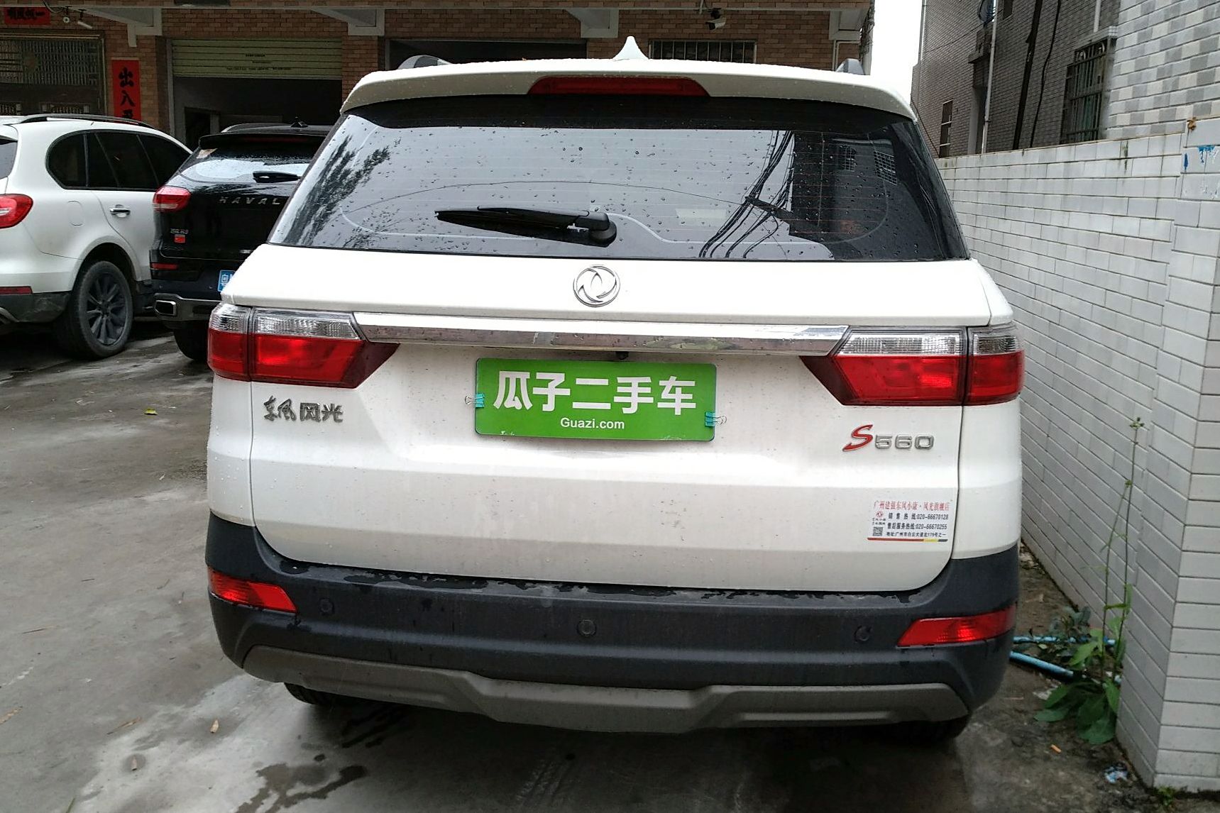 东风小康东风风光s560 2018款 1.8l cvt尊贵型