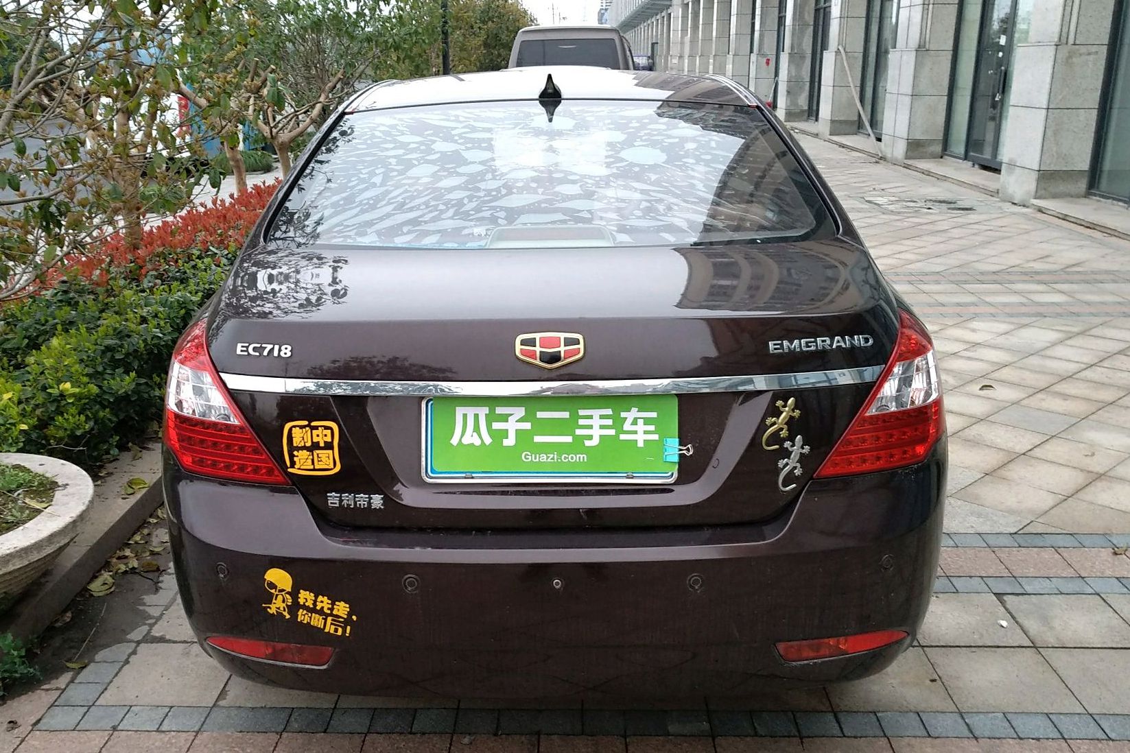 吉利经典帝豪 2010款 三厢 1.8l cvt豪华型