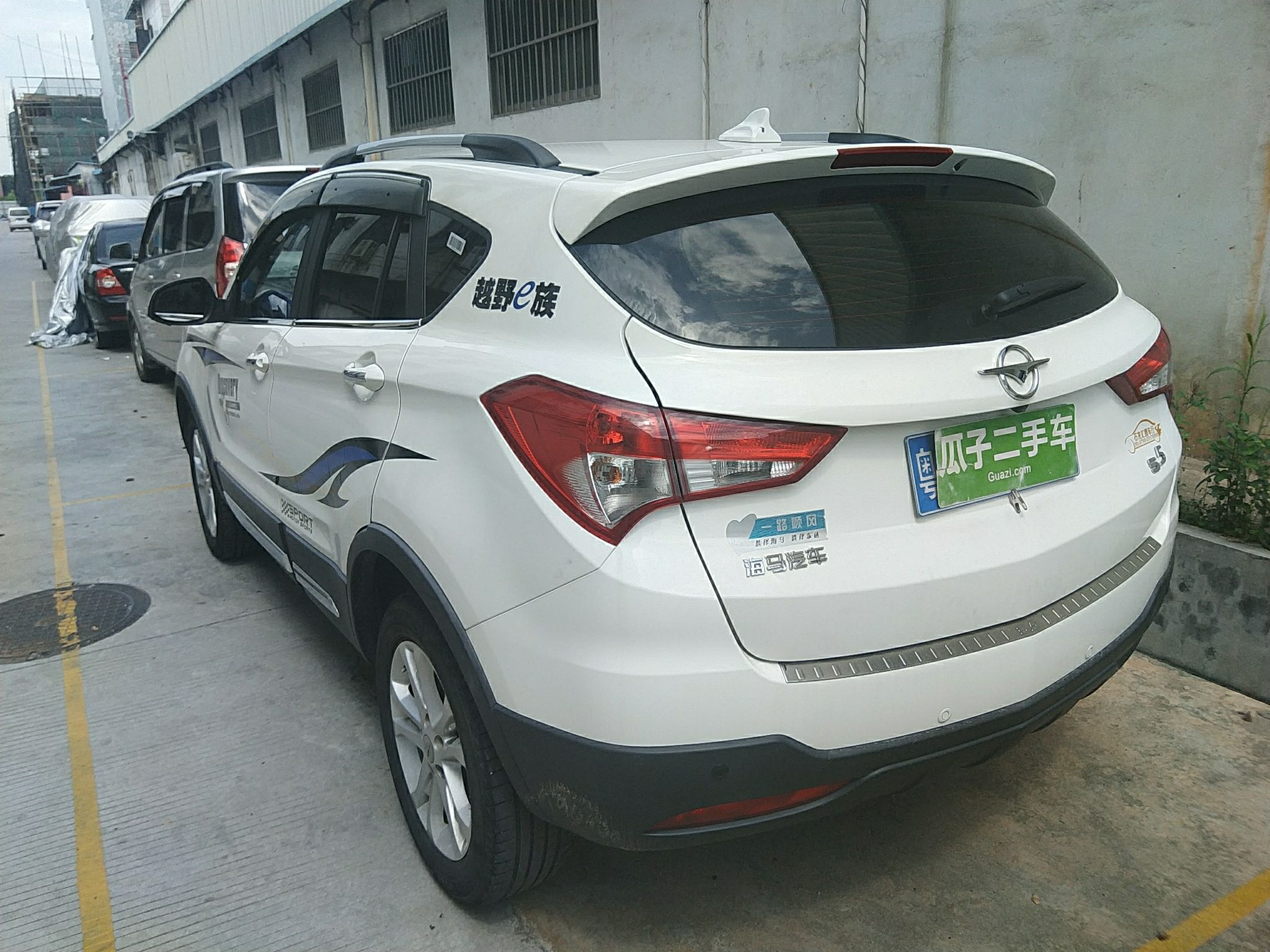 海马s5 2015款 1.5t cvt旗舰型