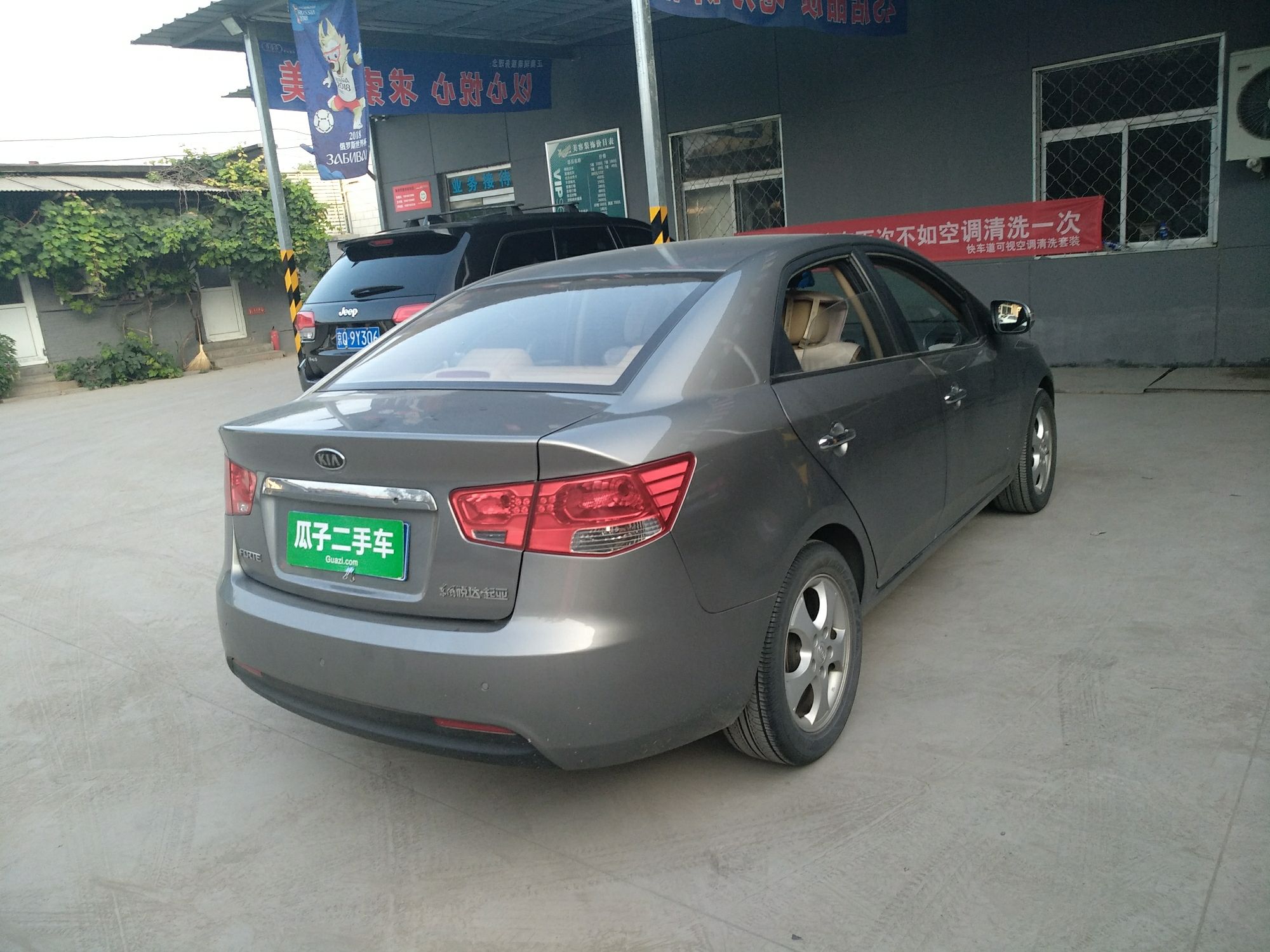 起亚 福瑞迪 2009款1.6自动