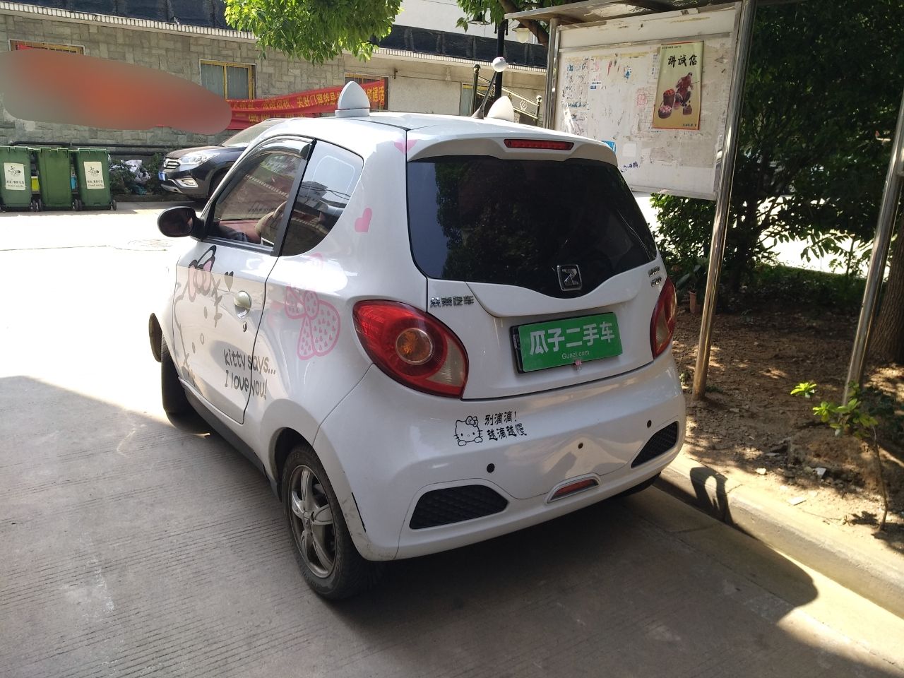 众泰e20 2015款 自动纯电动车