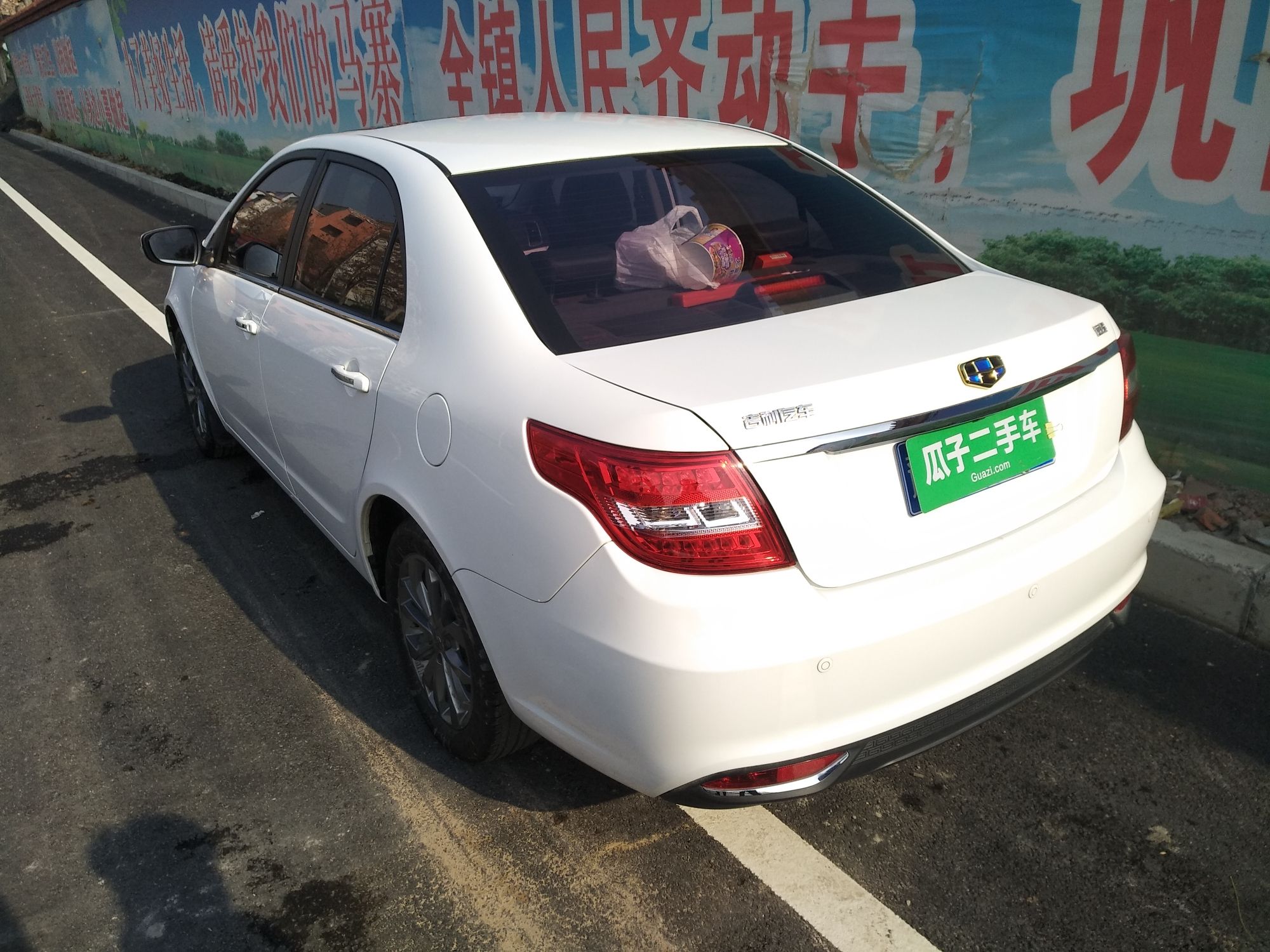 吉利 远景 2016款 1.5l 自动幸福版
