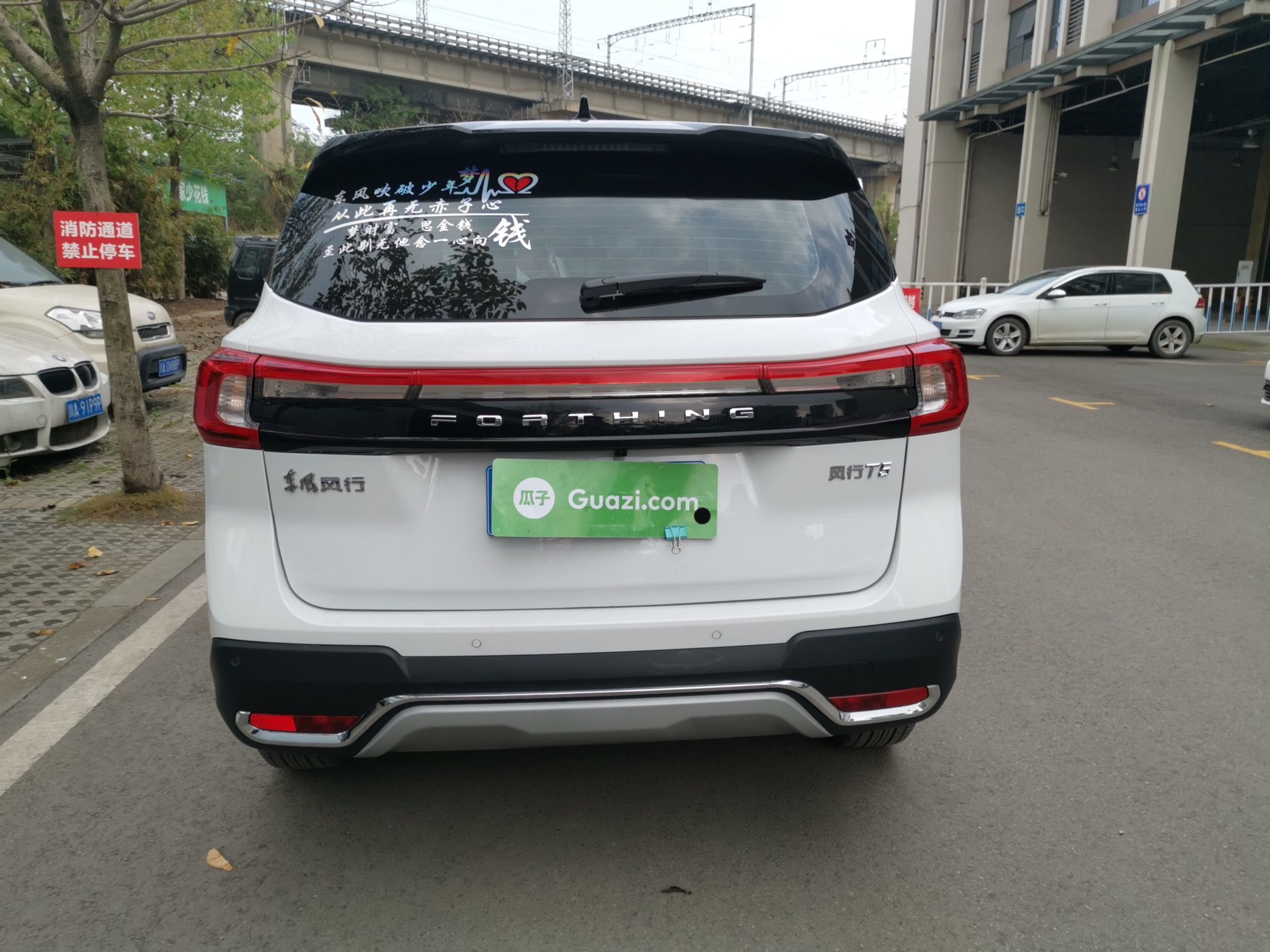 东风风行t5 2020款 1.5t 自动 豪华型 (国Ⅵ)