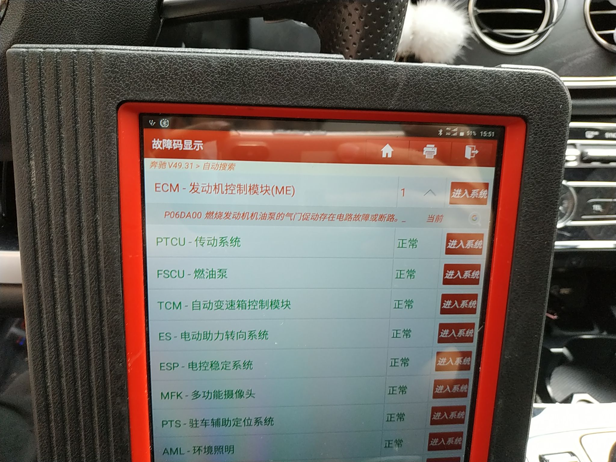 奔驰e级 2016款 e 200 l 运动型