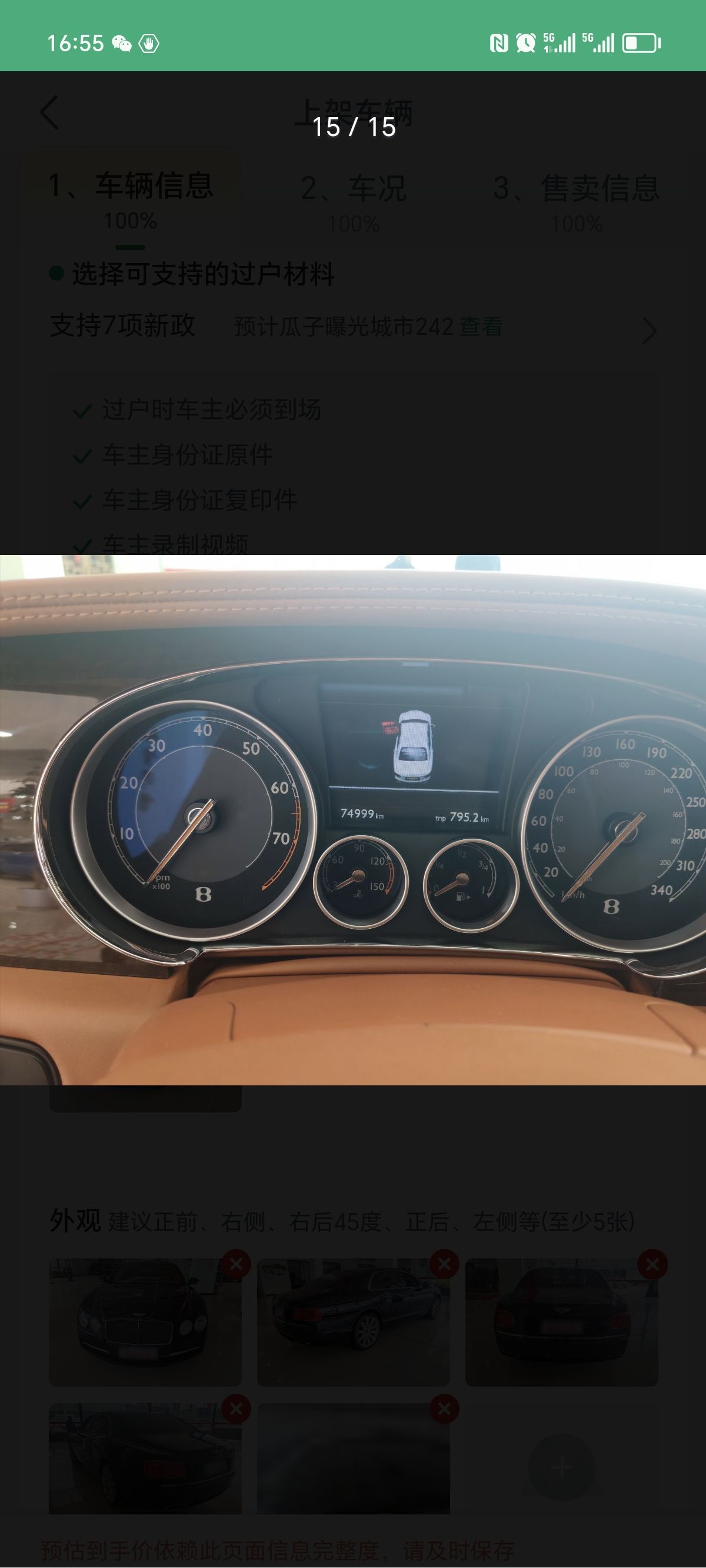 宾利 飞驰 2015款 6.0T W12 标准版中控内饰15