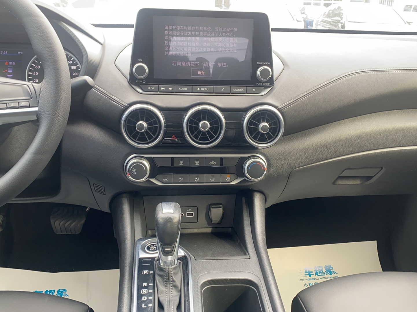 日产 轩逸 2020款 1.6L XL CVT悦享版