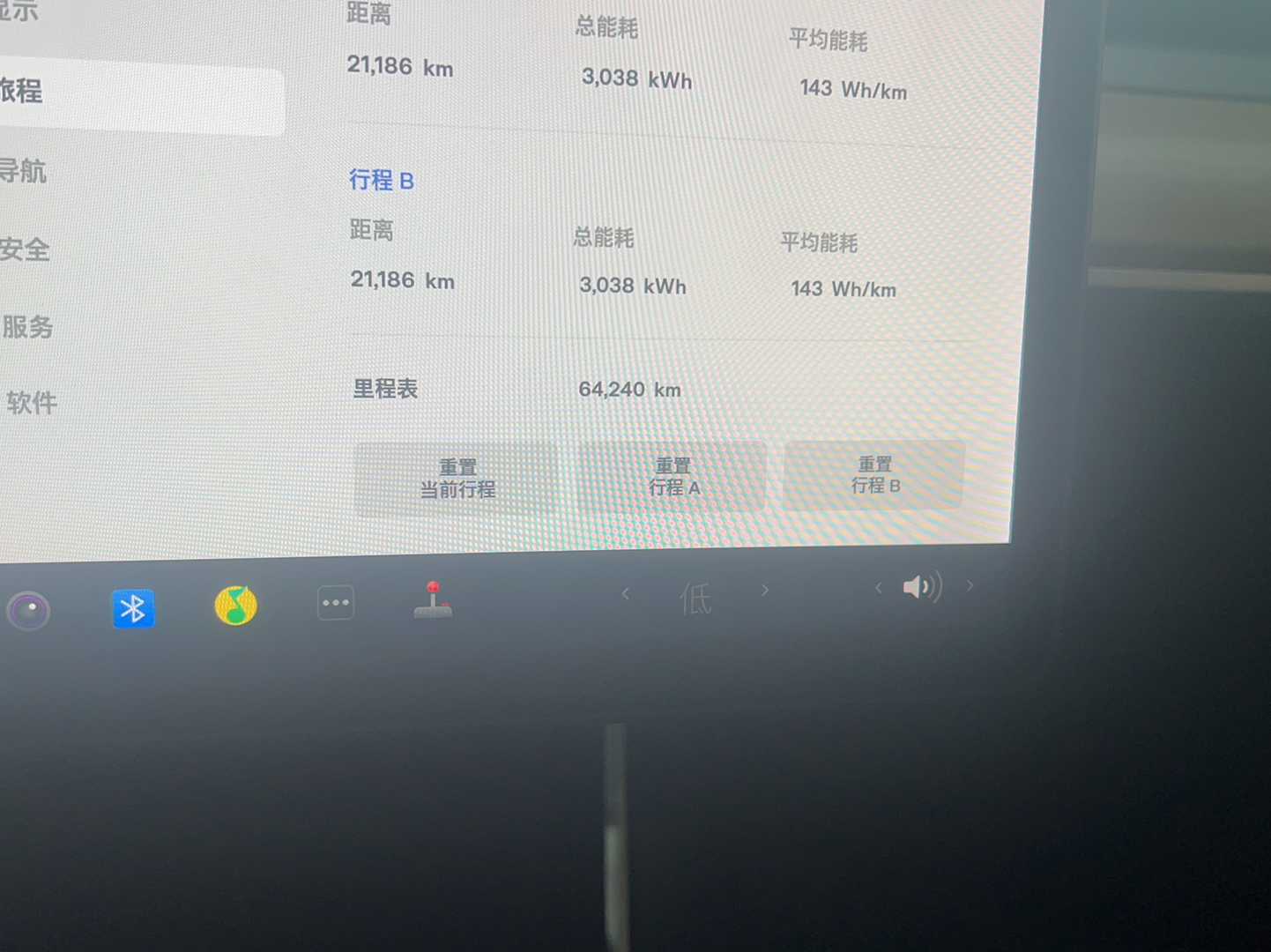 特斯拉 Model 3 2020款 改款 标准续航后驱升级版