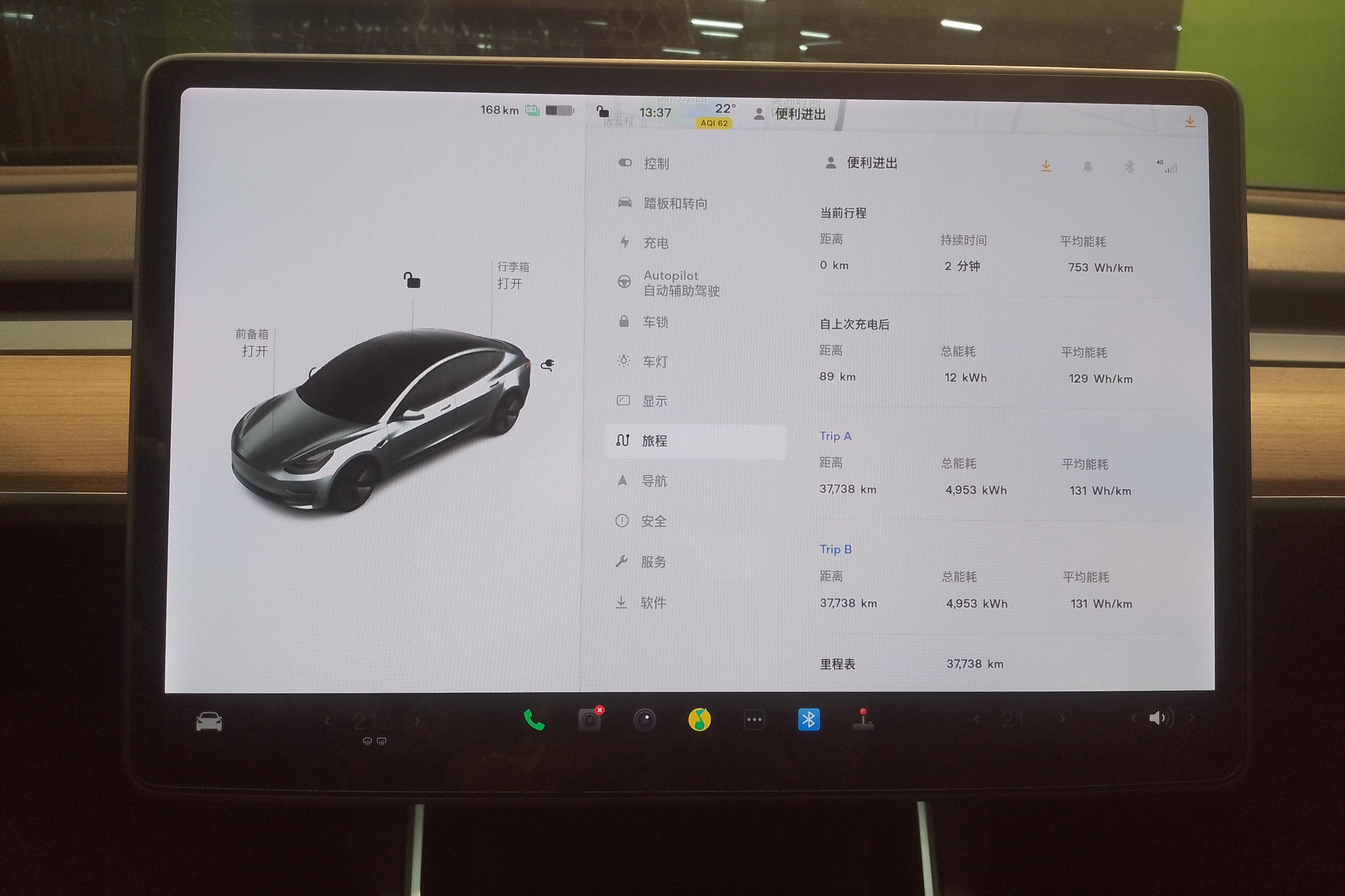 特斯拉 Model 3 2020款 标准续航后驱升级版