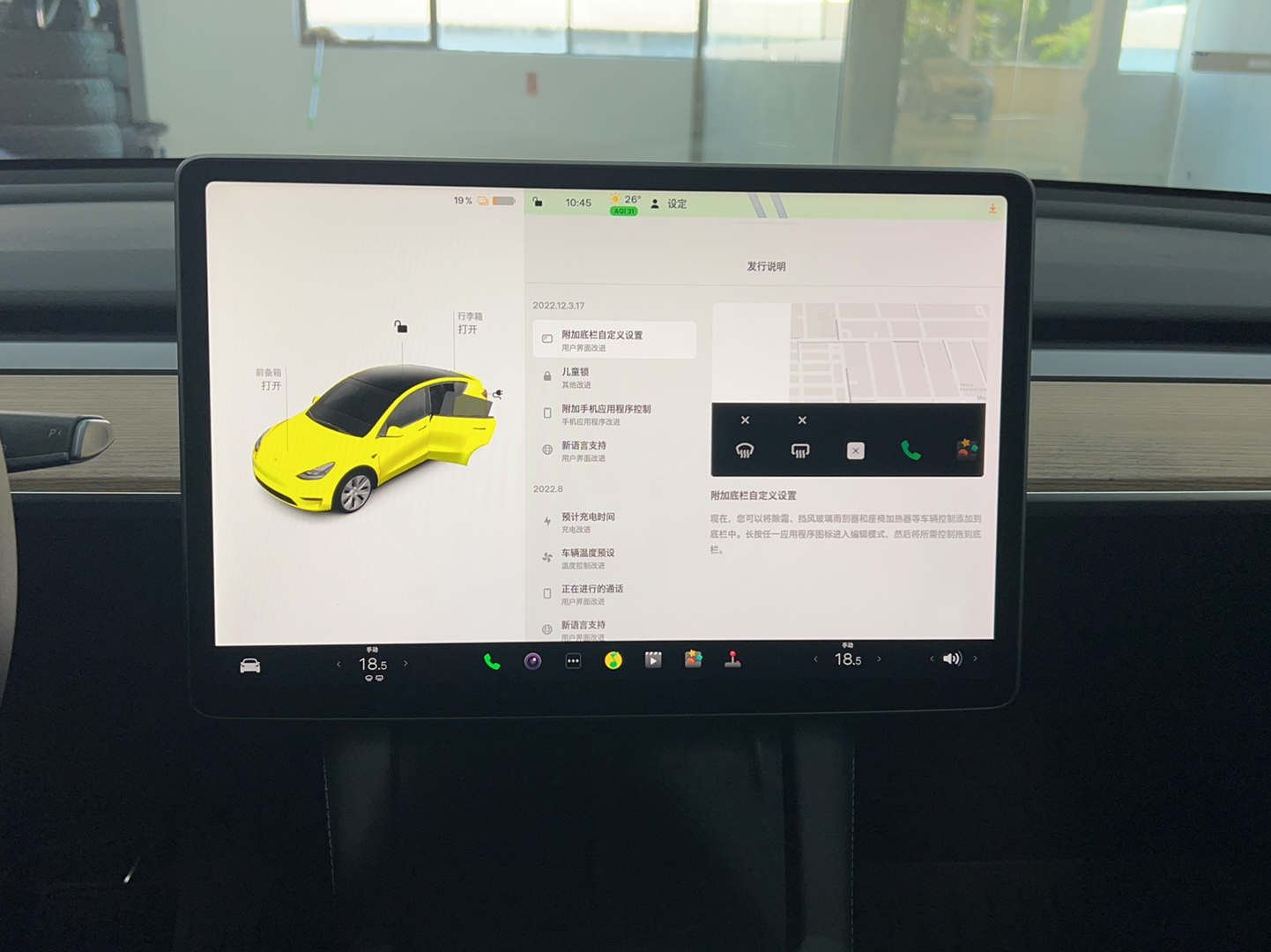 特斯拉 Model Y 2021款 标准续航后驱版