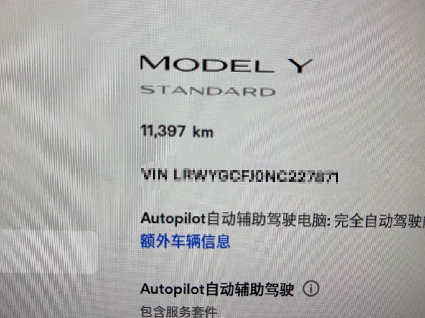 特斯拉 Model Y 2021款 标准续航后驱版