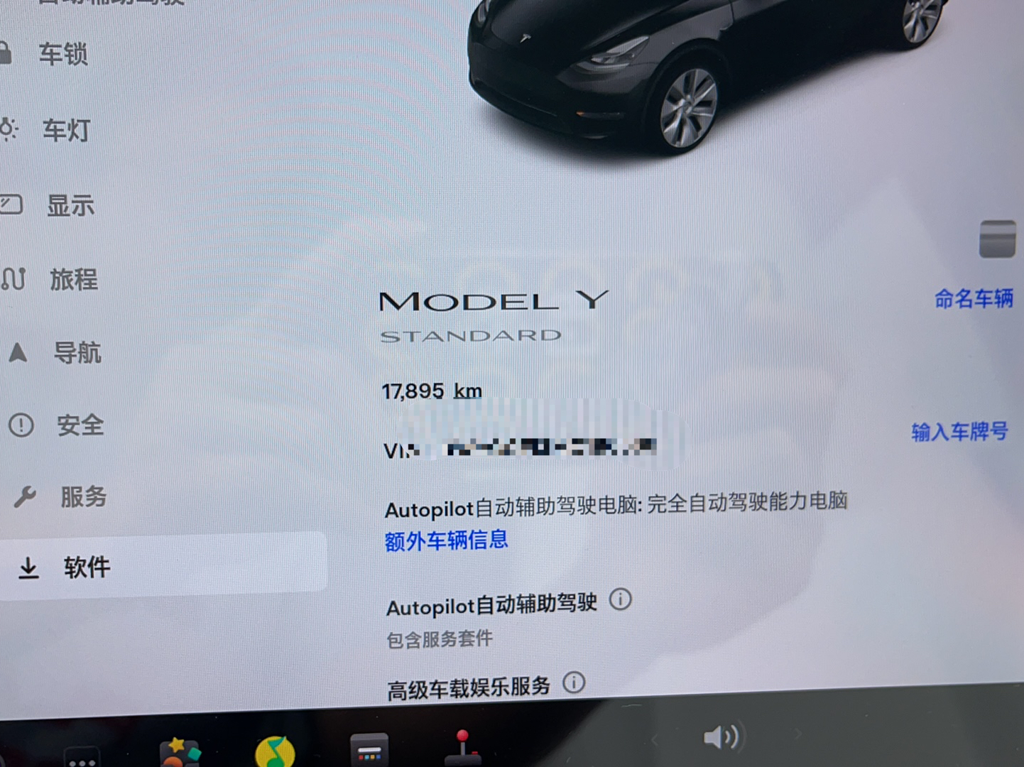 特斯拉 Model Y 2021款 标准续航后驱版