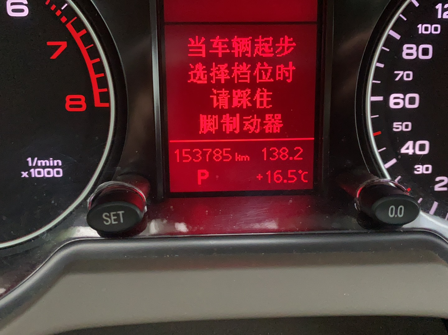 奥迪Q5 2012款 2.0TFSI 技术型