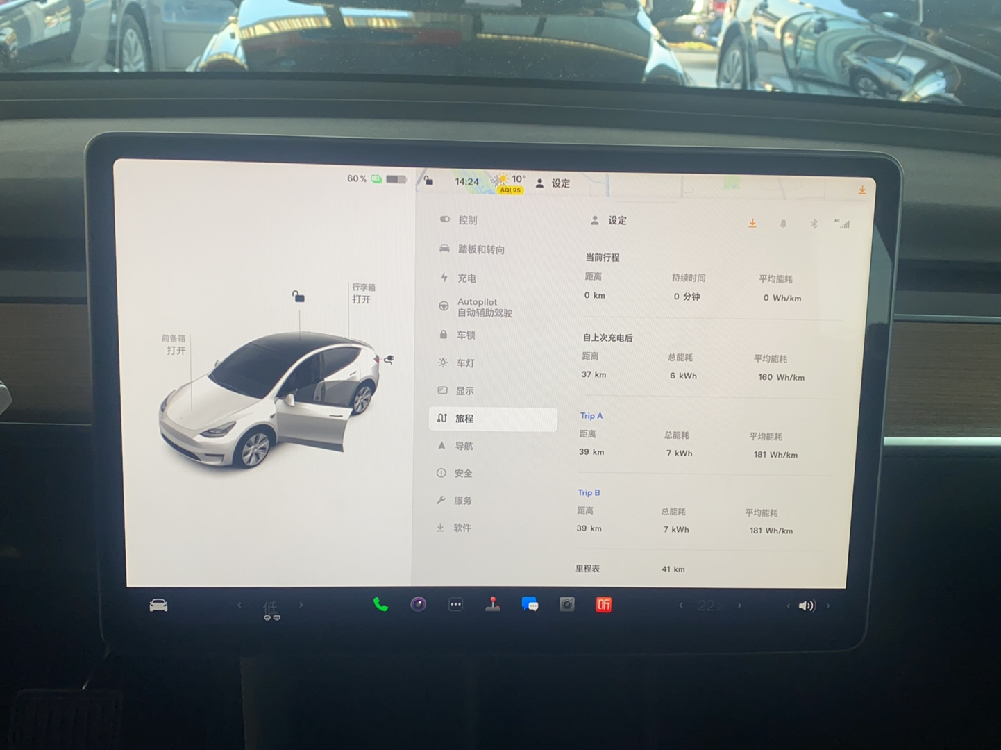 特斯拉 Model Y 2022款 改款 长续航全轮驱动版