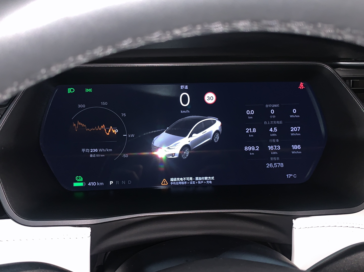 特斯拉Model X 2020款 长续航升级版