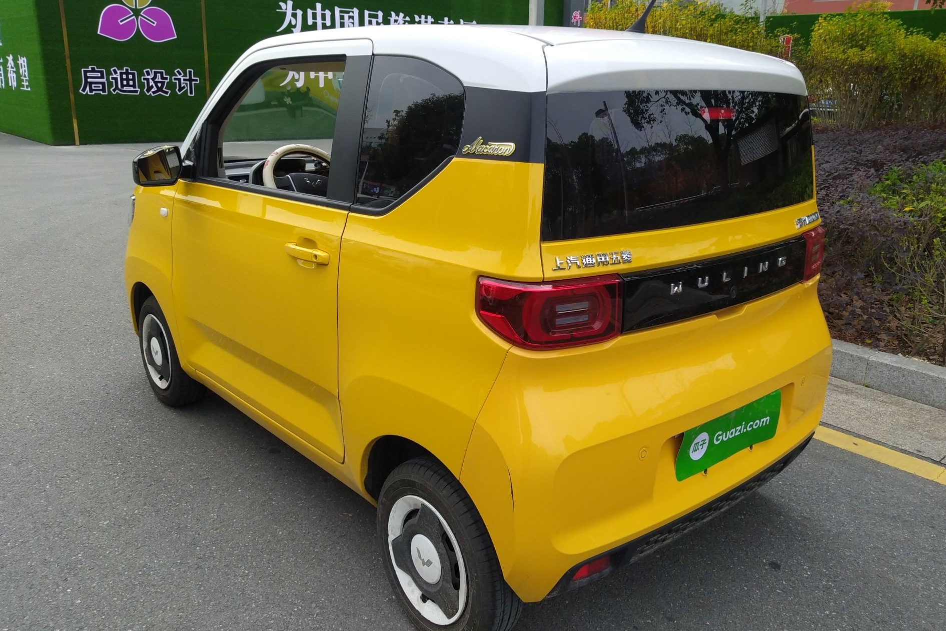 五菱汽车 宏光MINI EV 2021款 马卡龙时尚款 磷酸铁锂