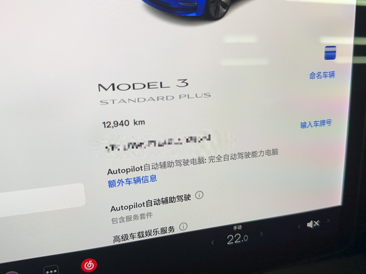 特斯拉 Model 3 2019款 标准续航后驱升级版