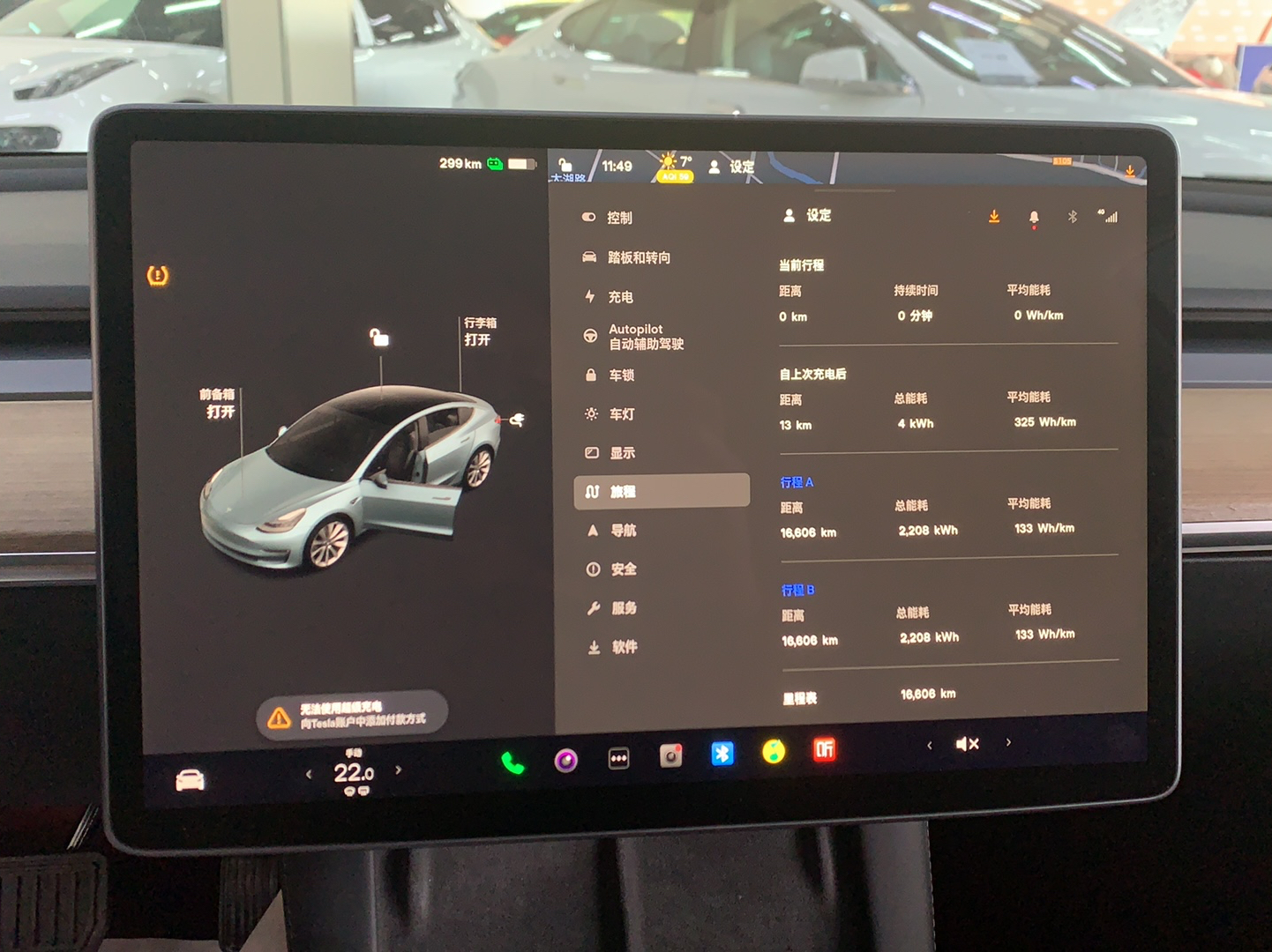 特斯拉 Model 3 2022款 后轮驱动版