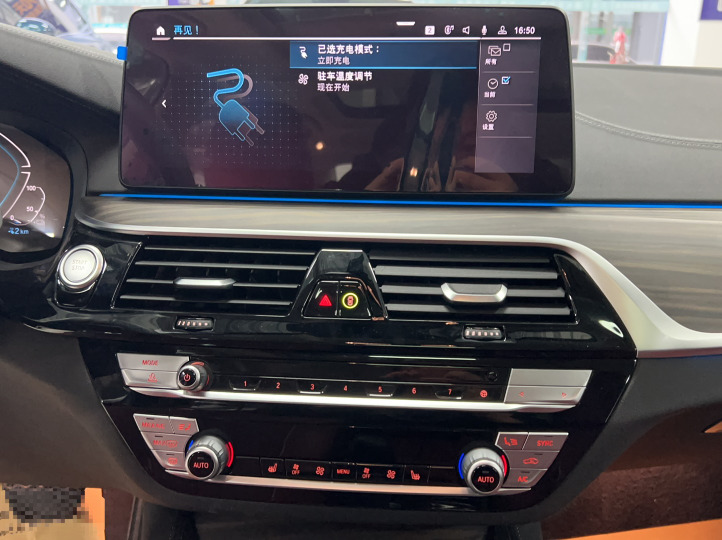 宝马5系新能源 2021款 535Le 豪华套装