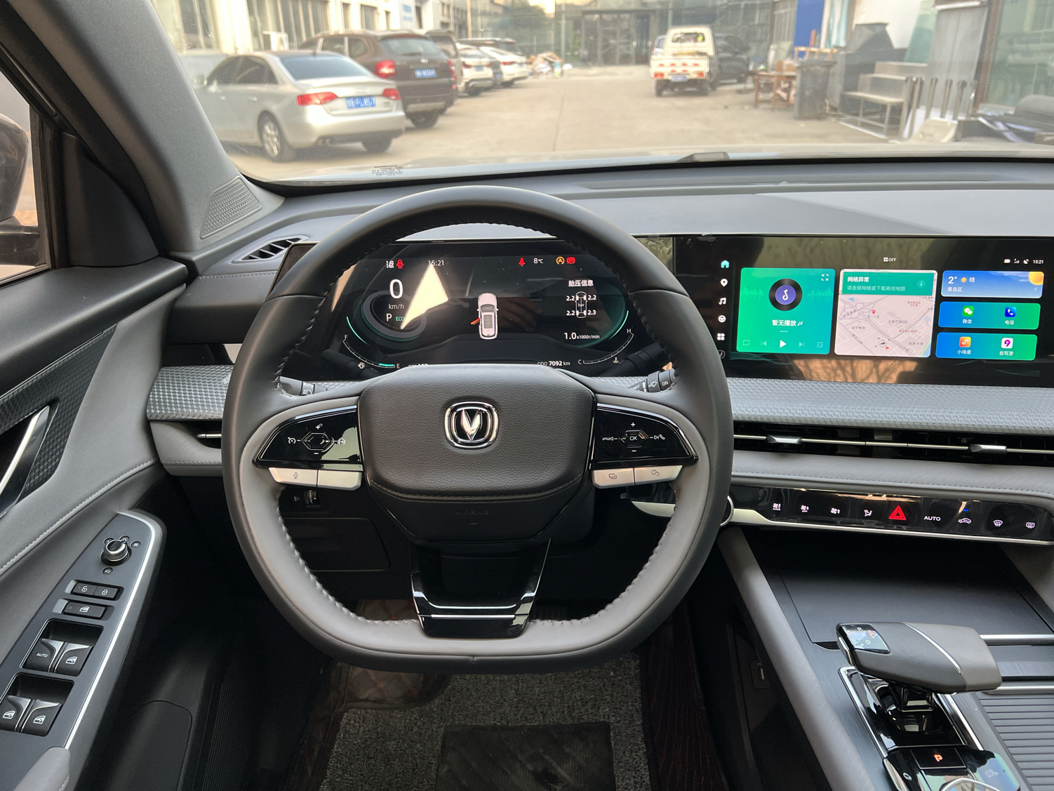 长安CS75 PLUS 2022款 第二代 1.5T 自动豪华型