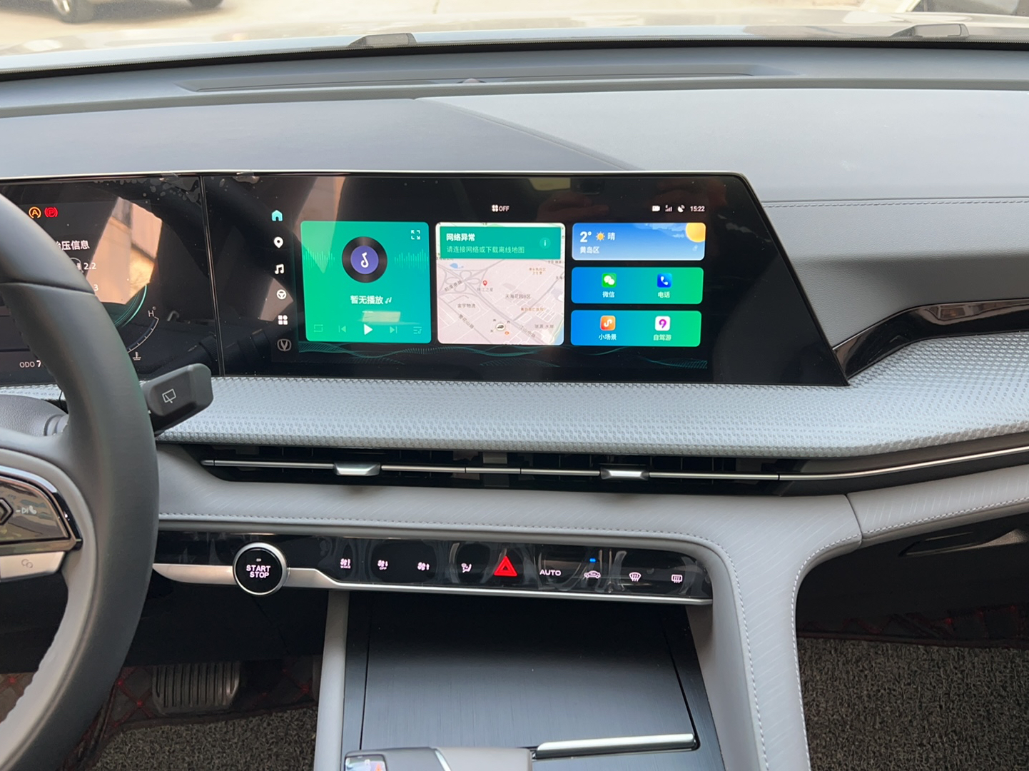 长安CS75 PLUS 2022款 第二代 1.5T 自动豪华型