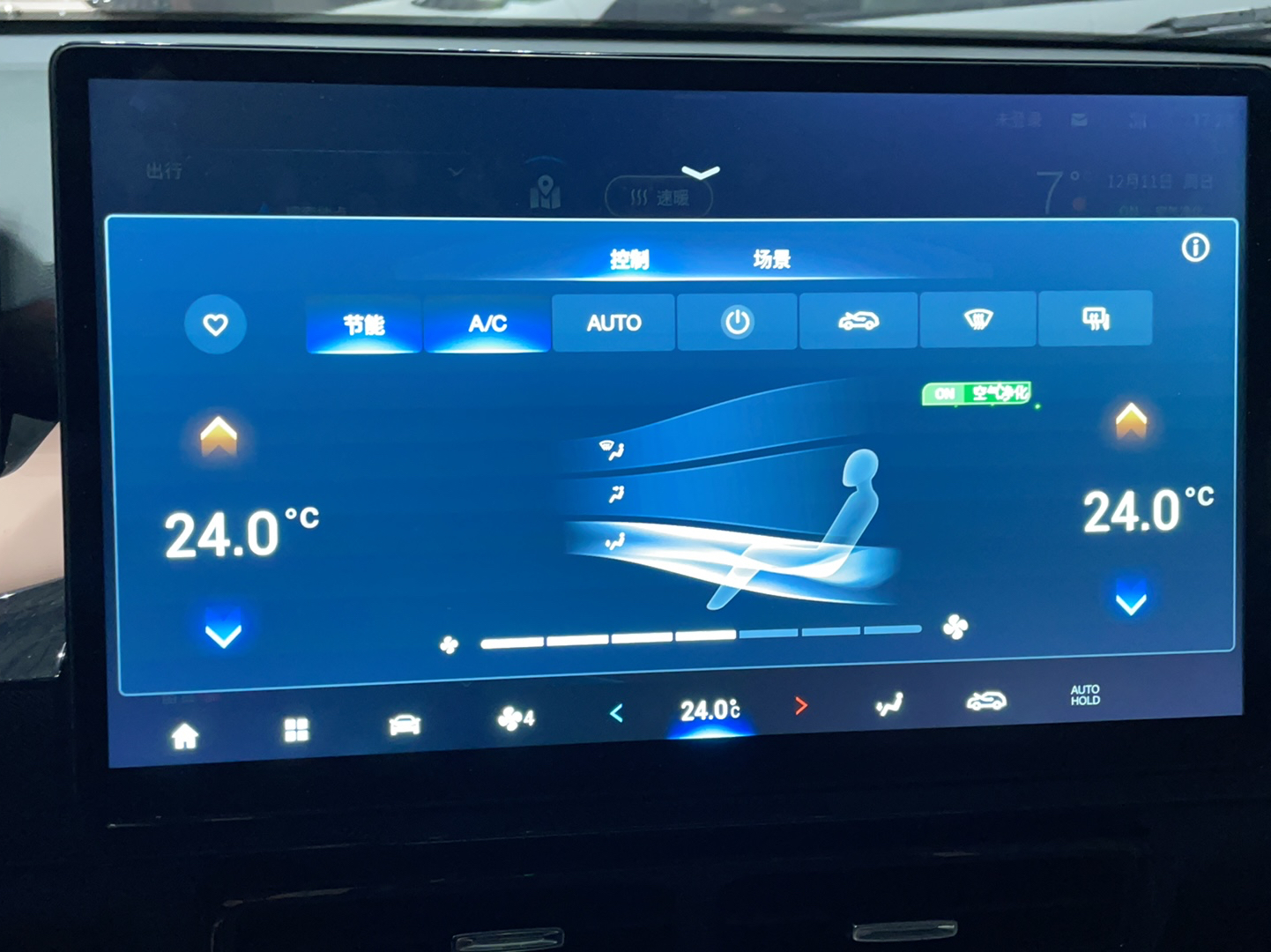 广汽埃安 AION Y 2022款 70 智领版