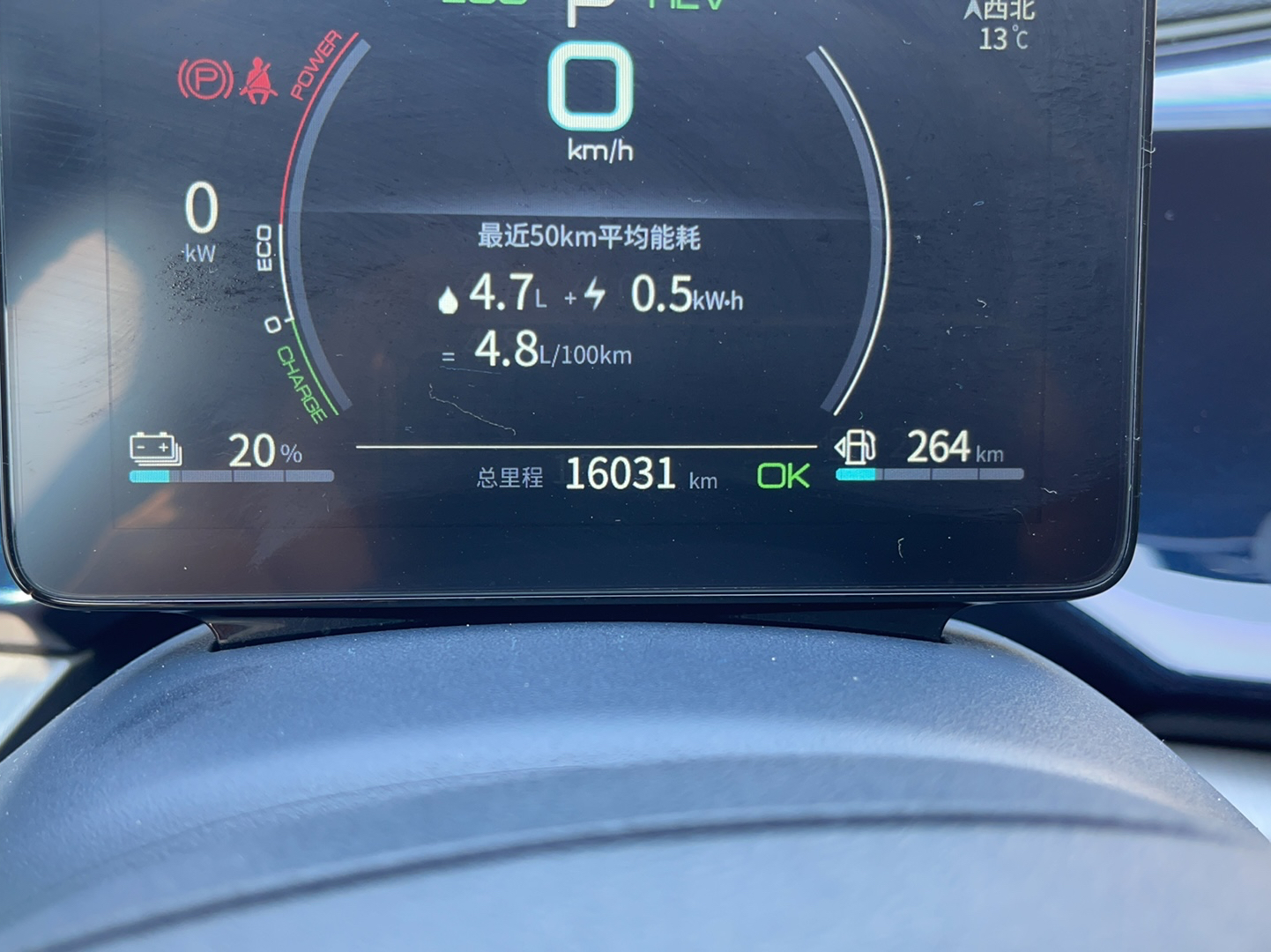 比亚迪 秦PLUS 2021款 DM-i 55KM 旗舰型