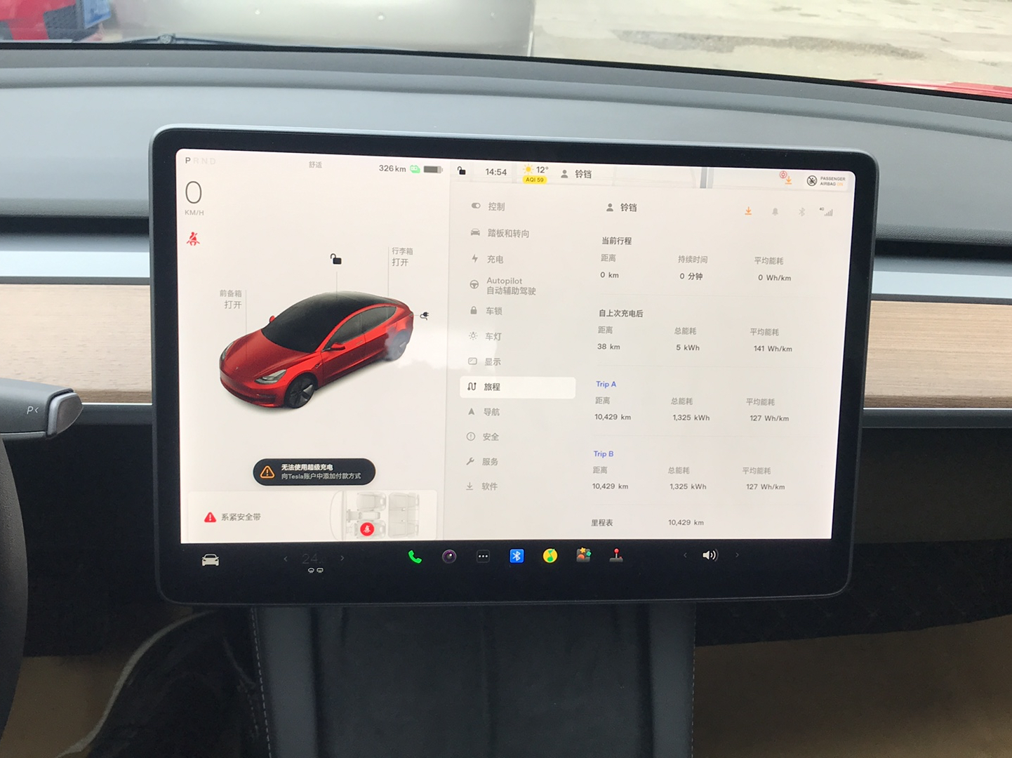 特斯拉 Model 3 2021款 改款 标准续航后驱升级版 3D1