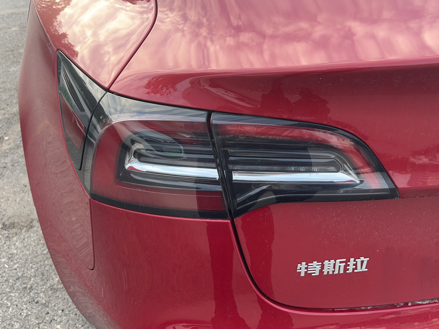 特斯拉 Model 3 2021款 标准续航后驱升级版