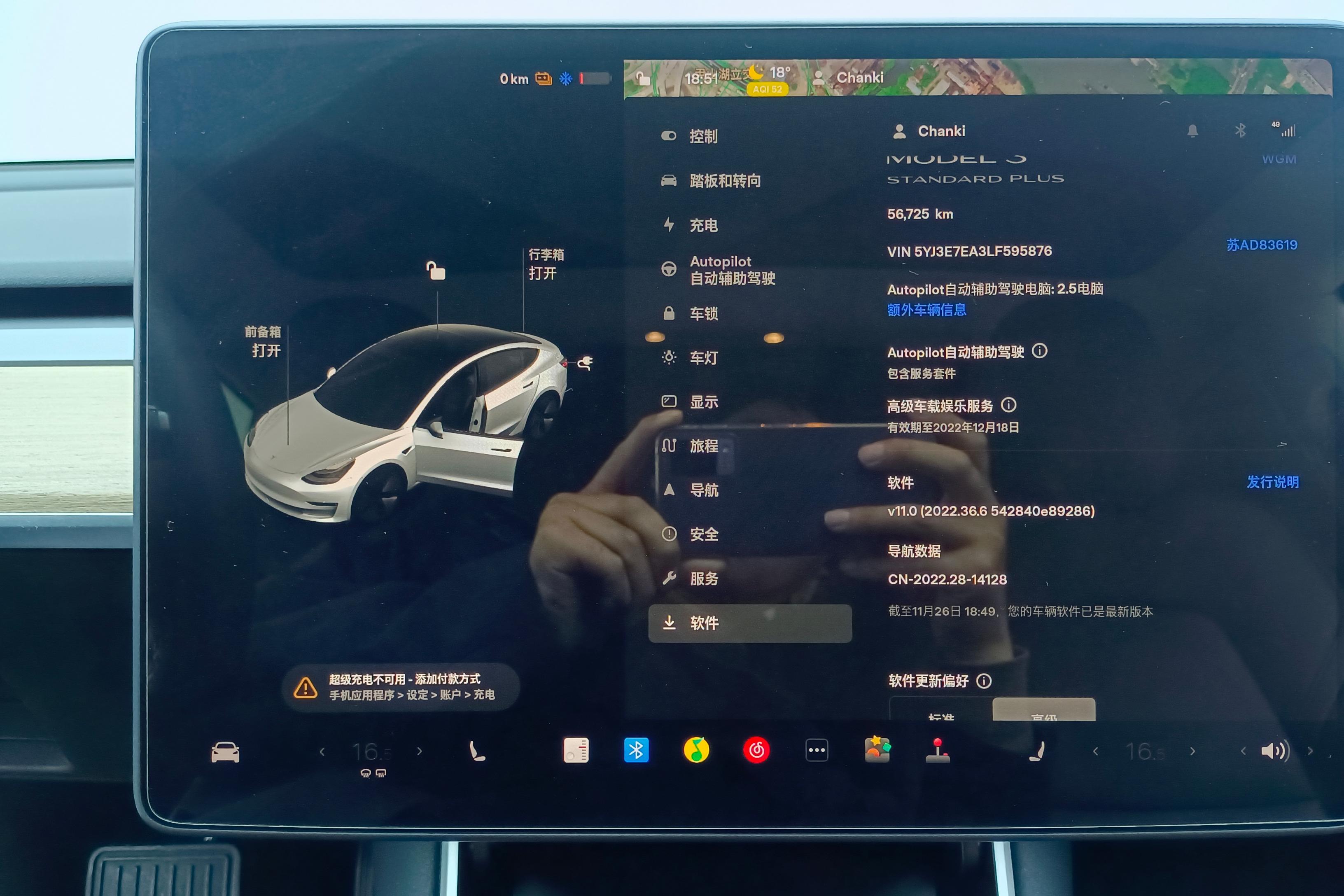 特斯拉 Model 3 2019款 标准续航后驱升级版(进口)