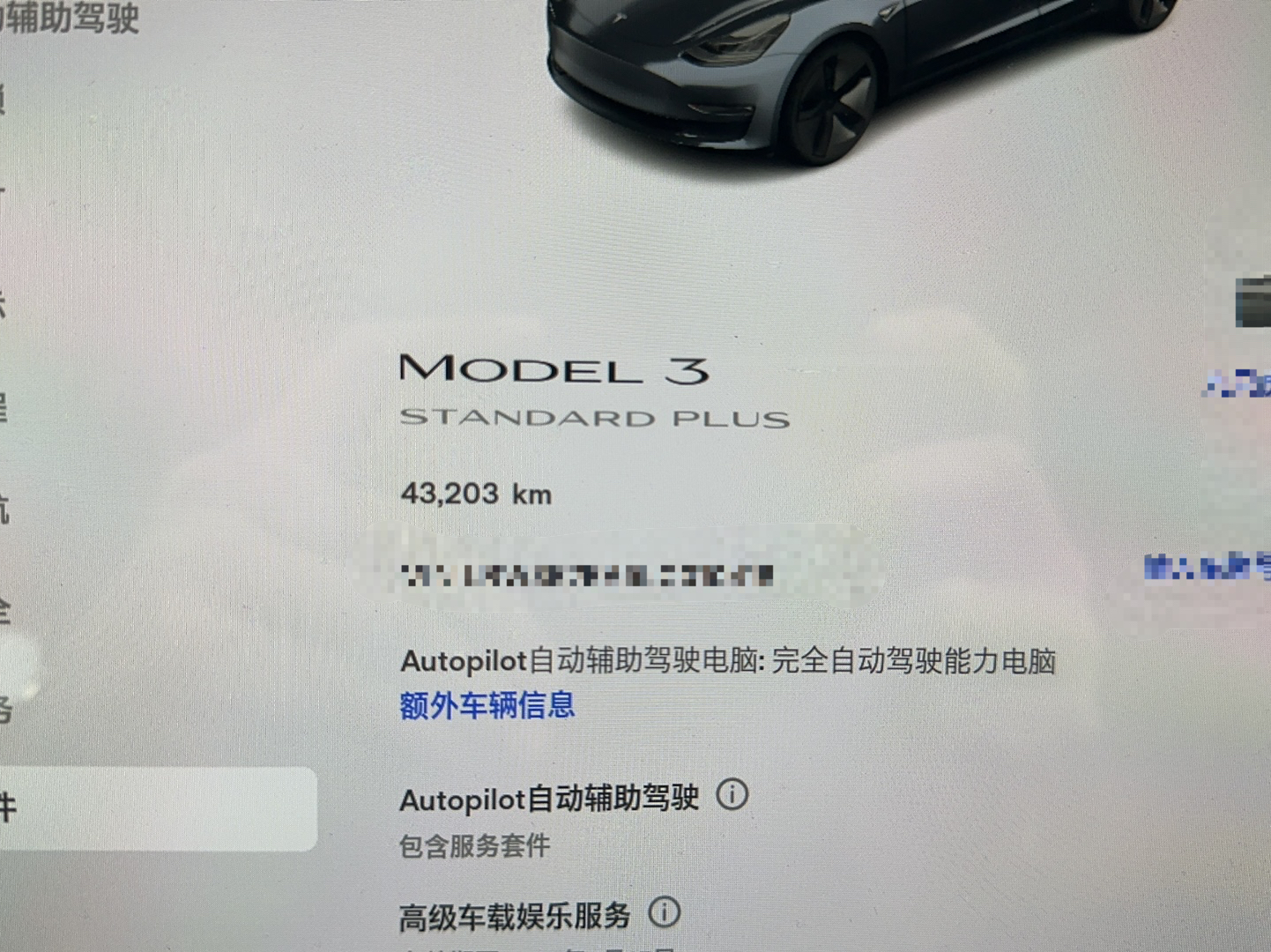 特斯拉 Model 3 2019款 标准续航后驱升级版