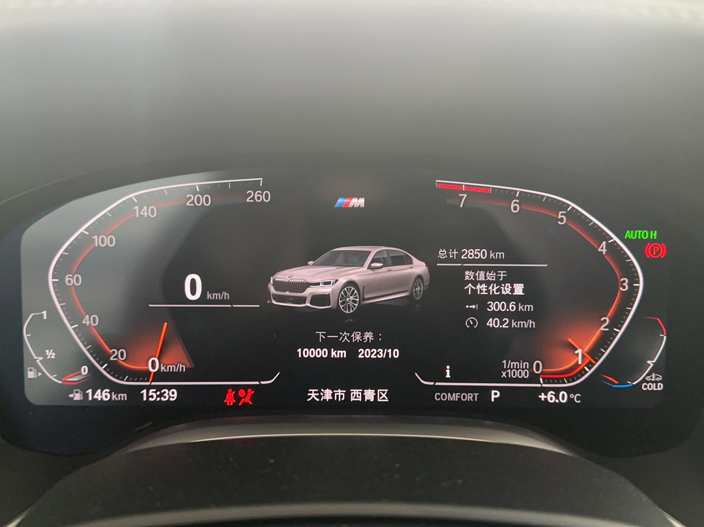 宝马7系 2021款 730Li M运动套装(进口)