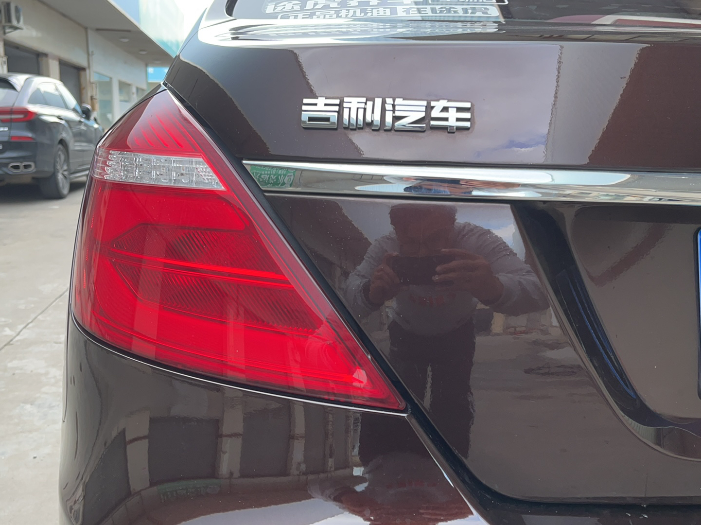 吉利汽车 帝豪 2017款 三厢百万款 1.5L 手动豪华型