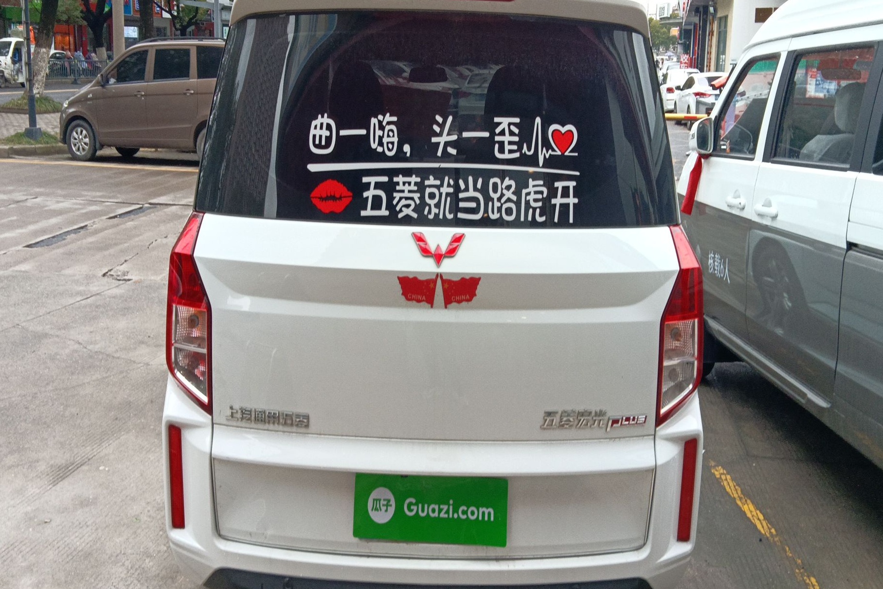 五菱汽车 五菱宏光PLUS 2019款 1.5T 手动舒适型 7座