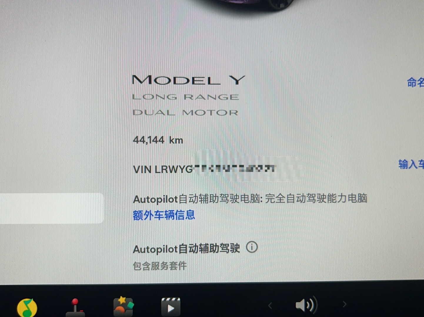 特斯拉 Model Y 2021款 长续航全轮驱动版 3D7