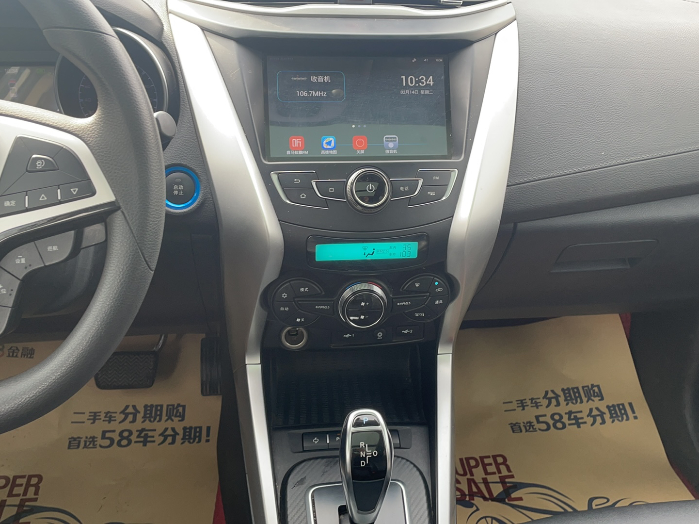 比亚迪 元新能源 2018款 EV360 智联炫酷型