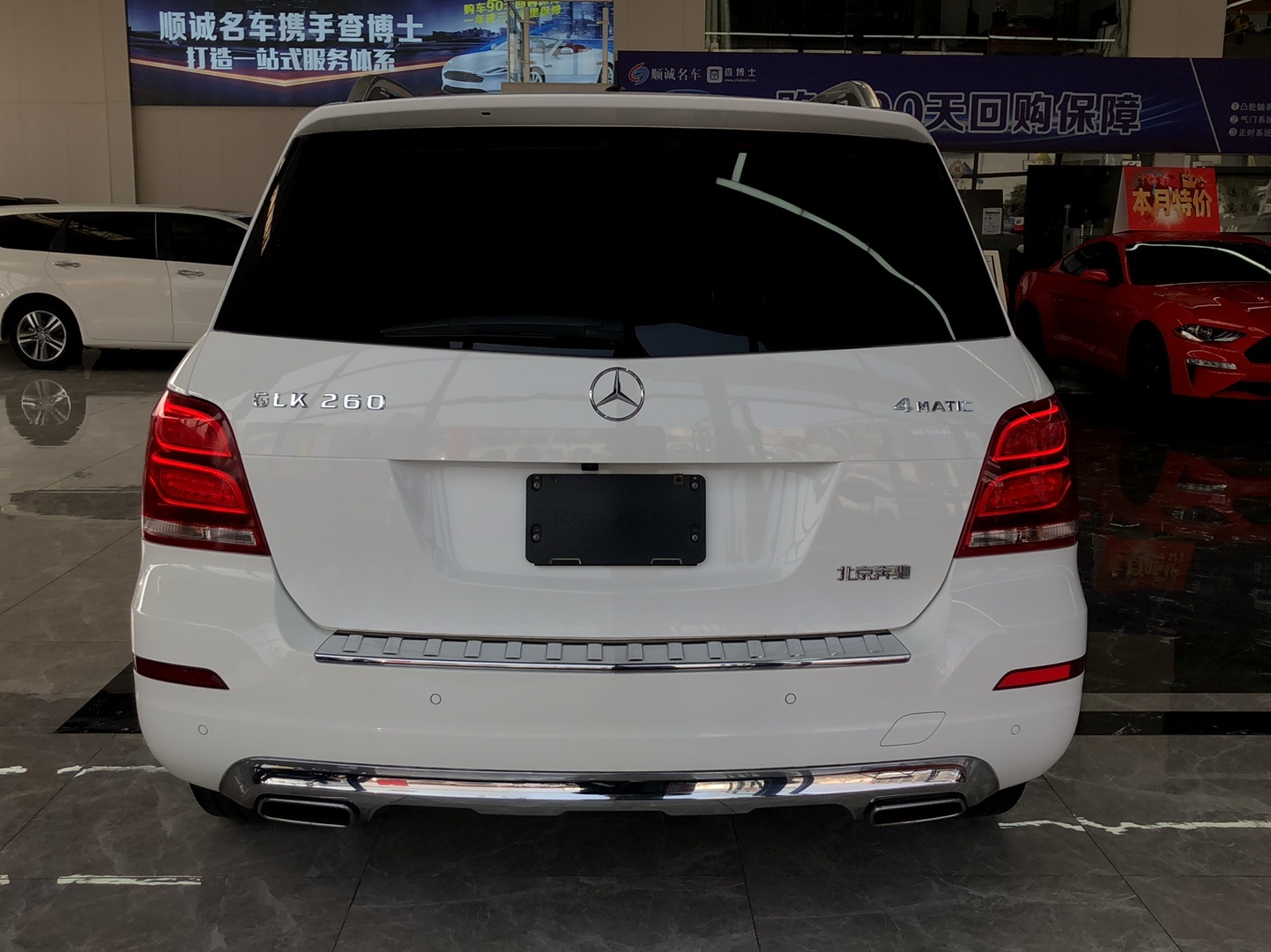 奔驰GLK级 2015款 GLK 260 4MATIC 动感型 极致版