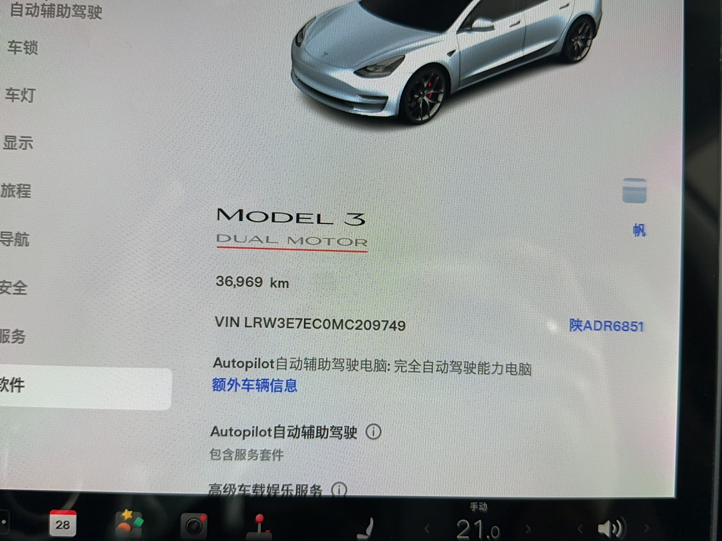 特斯拉 Model 3 2021款 Performance高性能全轮驱动版