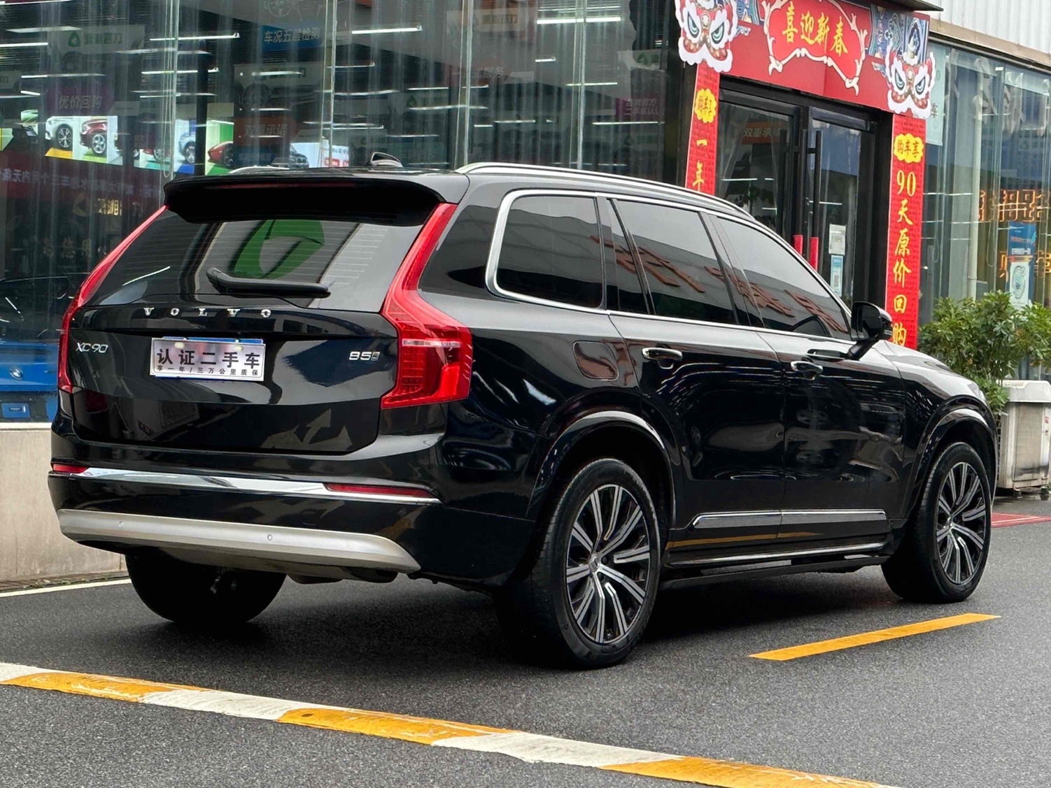 沃尔沃XC90 2022款 B5 智行豪华版 5座(进口)