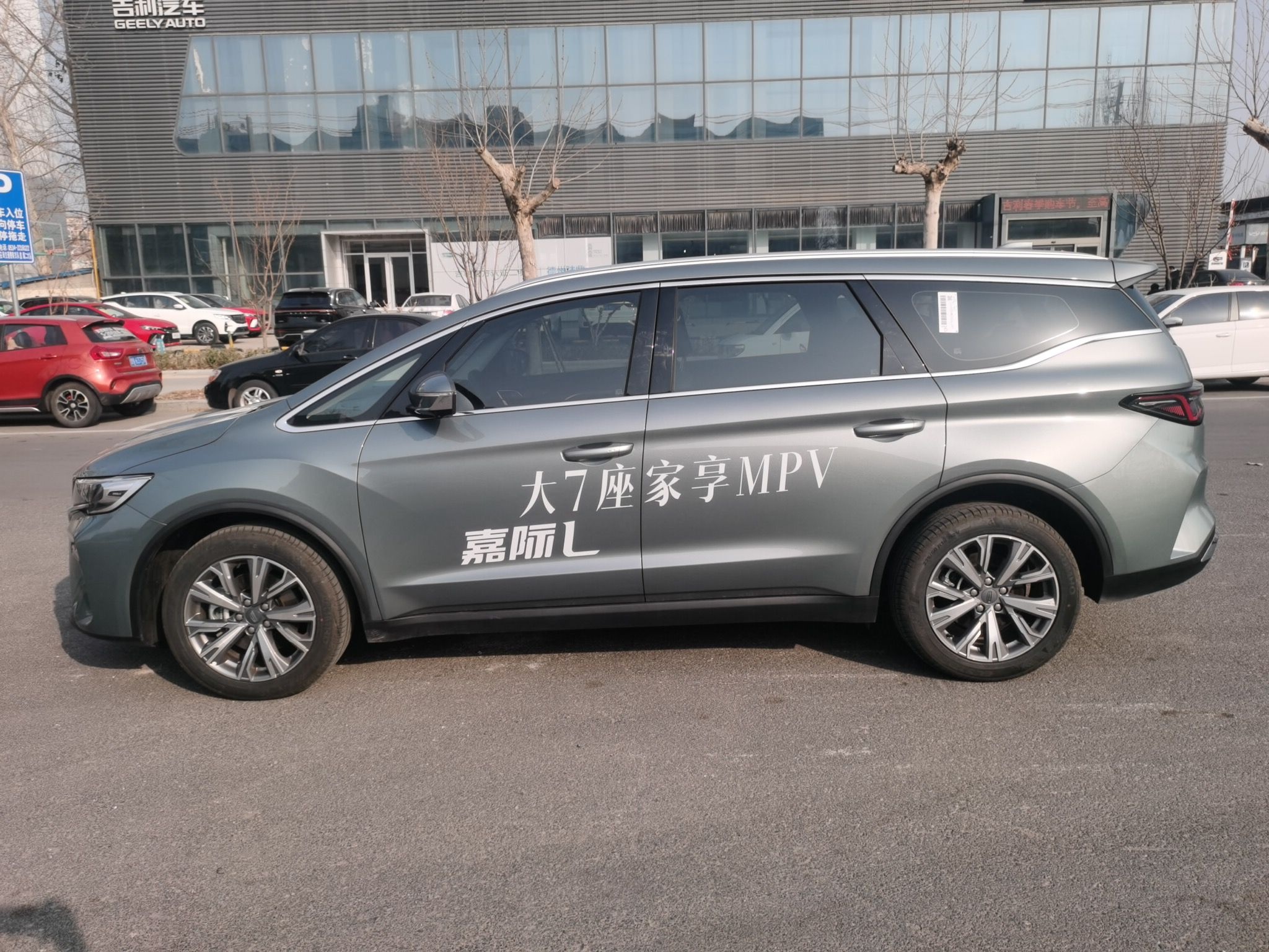 吉利汽车 2023款 嘉际L 1.5TD DCT尊贵型