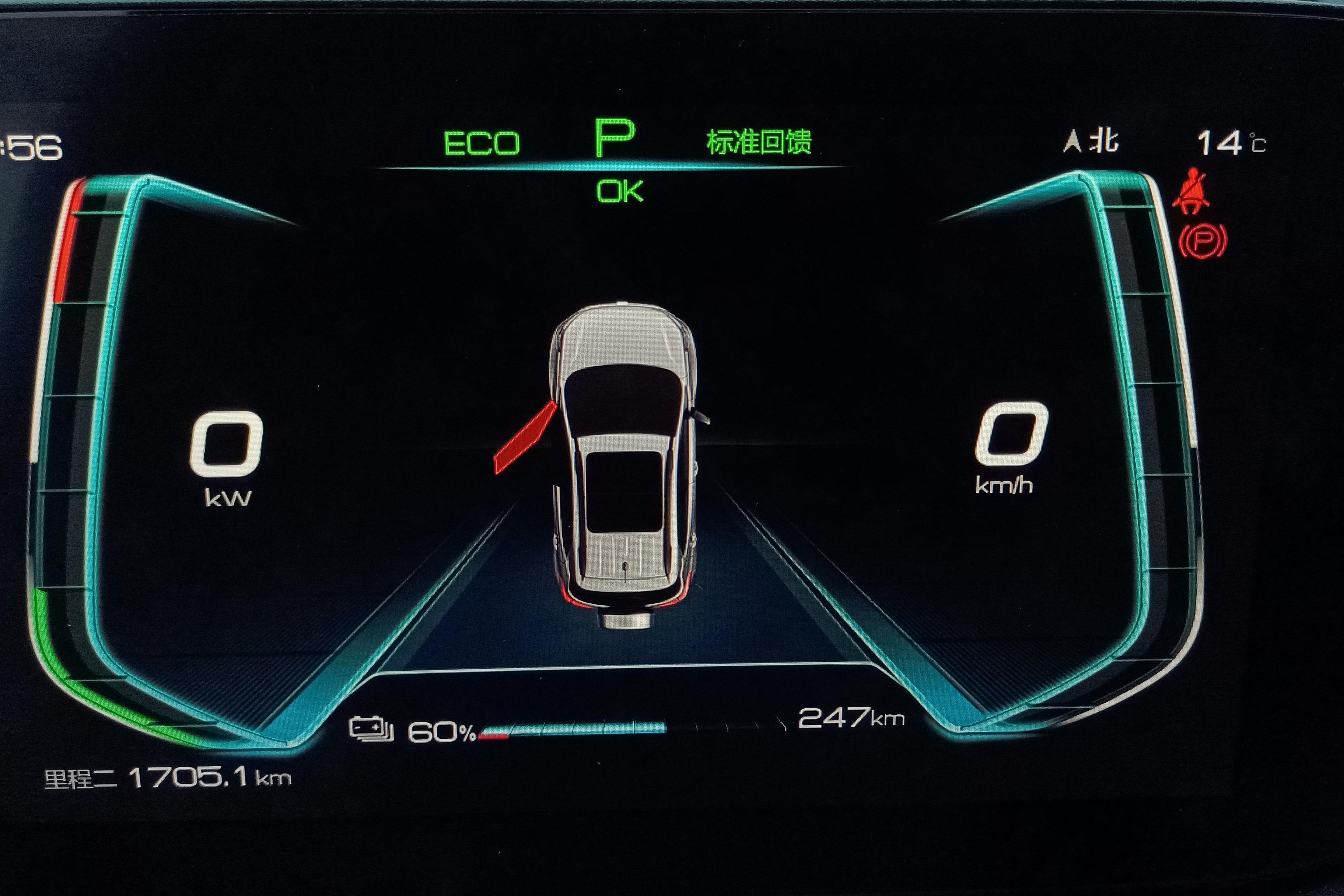 比亚迪 元新能源 2019款 EV535 智联领潮型