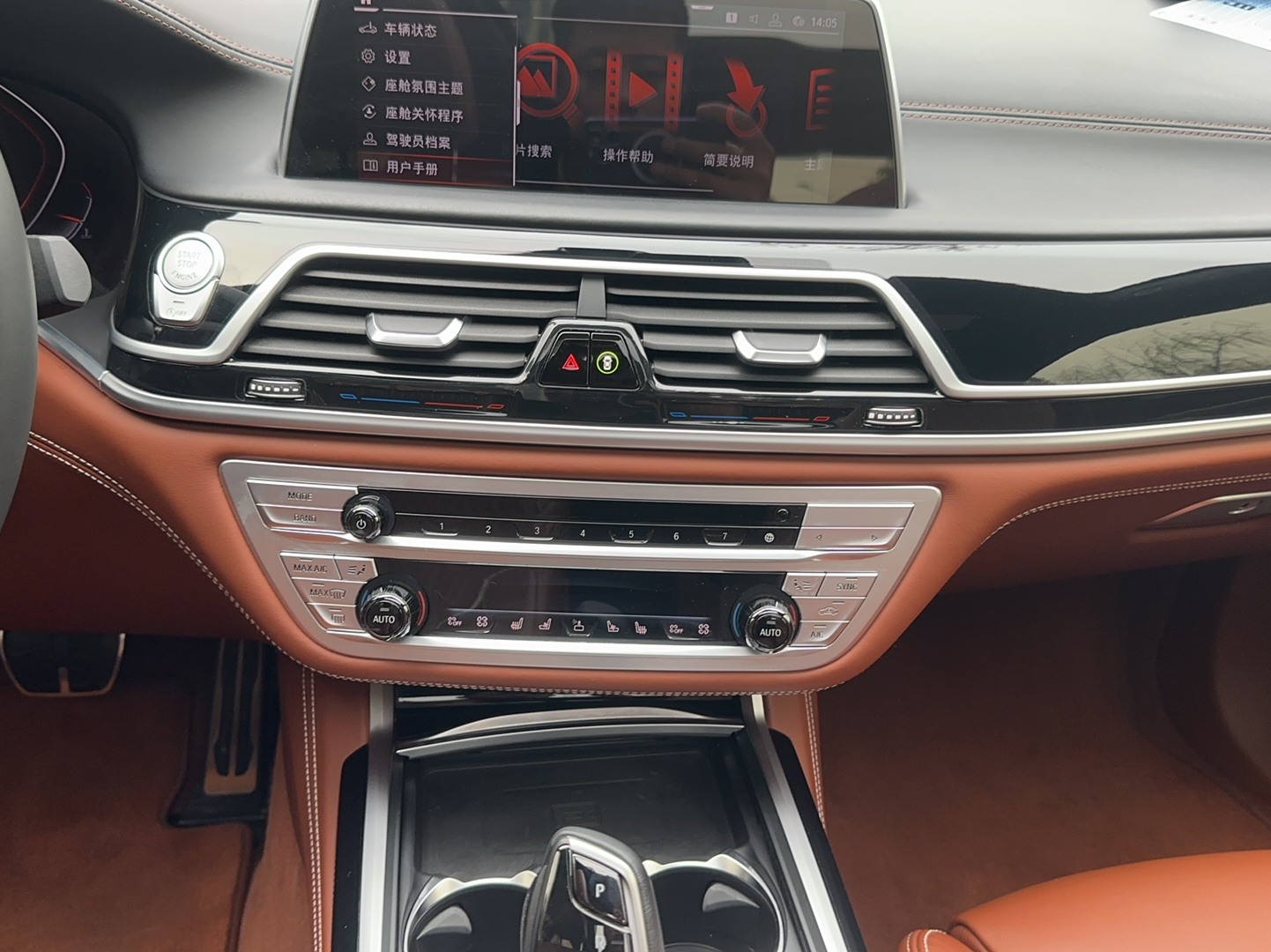 宝马7系 2019款 改款 740Li xDrive 行政型 M运动套装(进口)