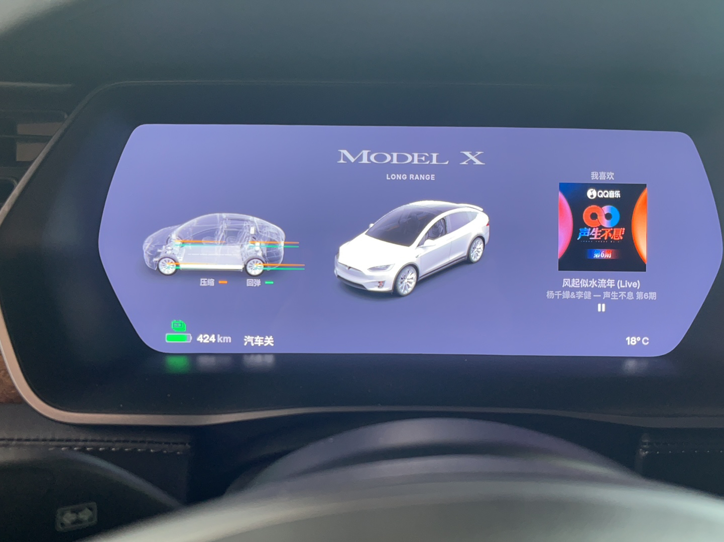 特斯拉Model X 2019款 长续航版(进口)