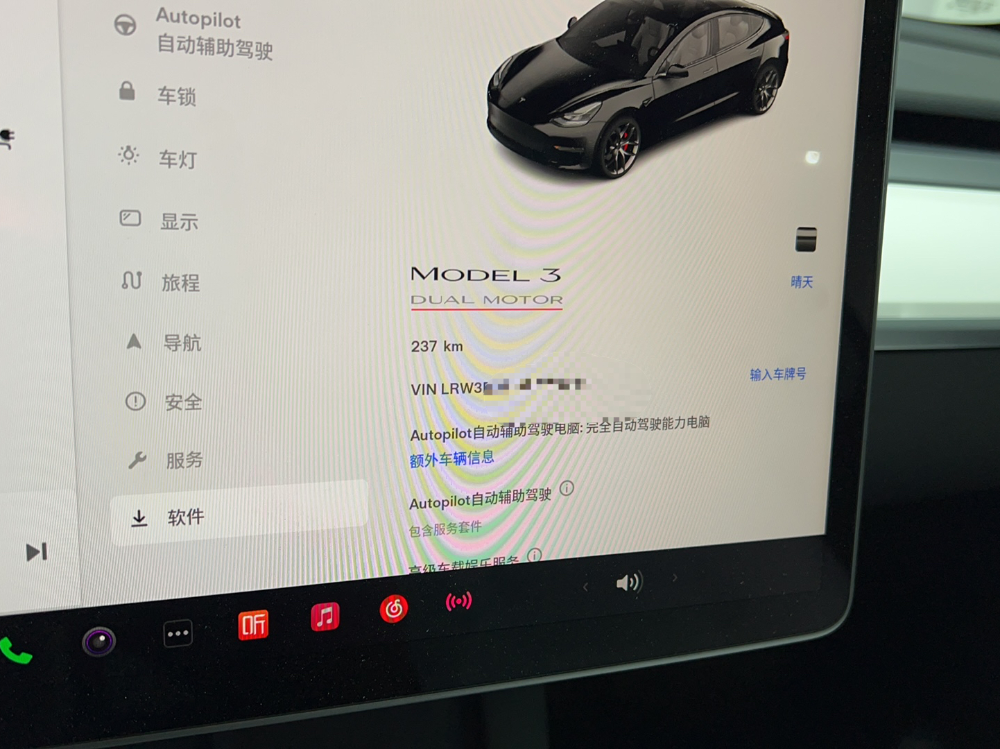 特斯拉 Model 3 2022款 Performance高性能全轮驱动版