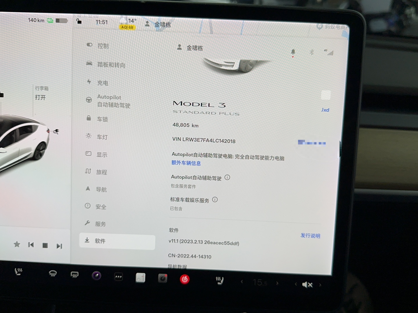 特斯拉 Model 3 2020款 改款 标准续航后驱升级版