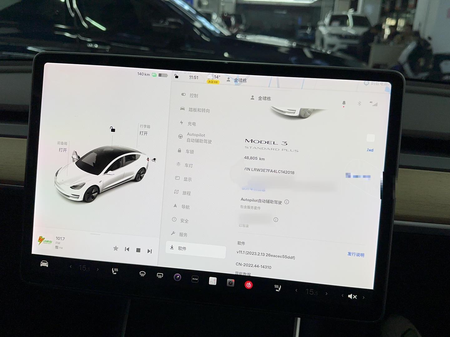 特斯拉 Model 3 2020款 改款 标准续航后驱升级版