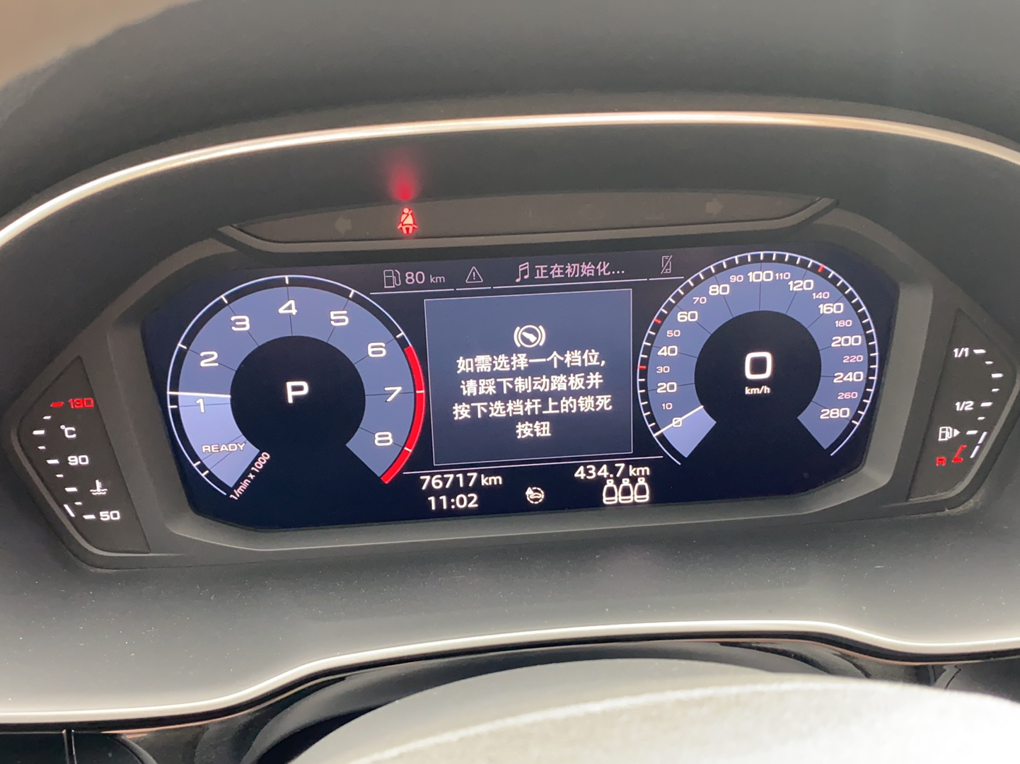 奥迪Q3 2019款 40 TFSI 时尚动感型