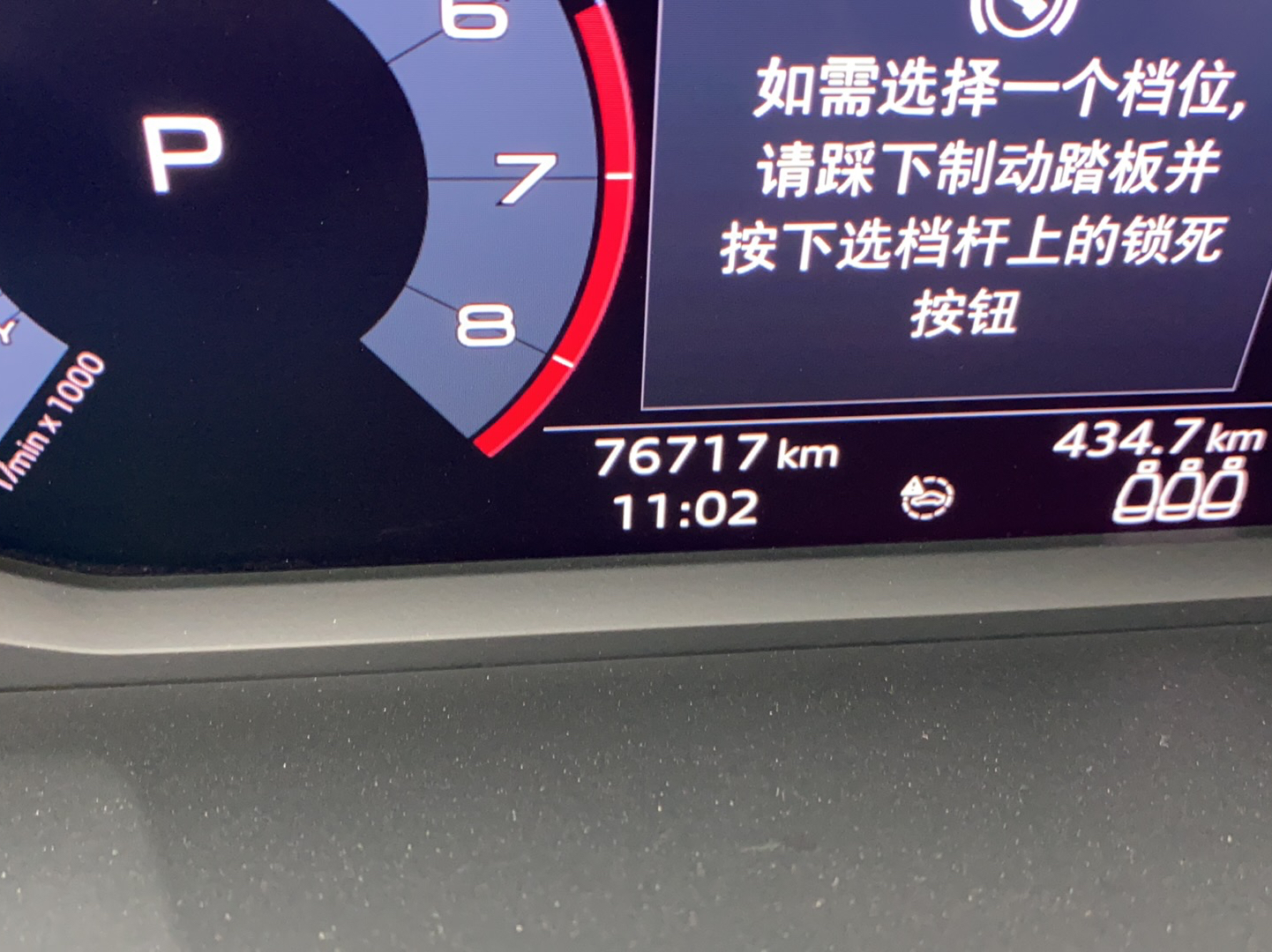 奥迪Q3 2019款 40 TFSI 时尚动感型