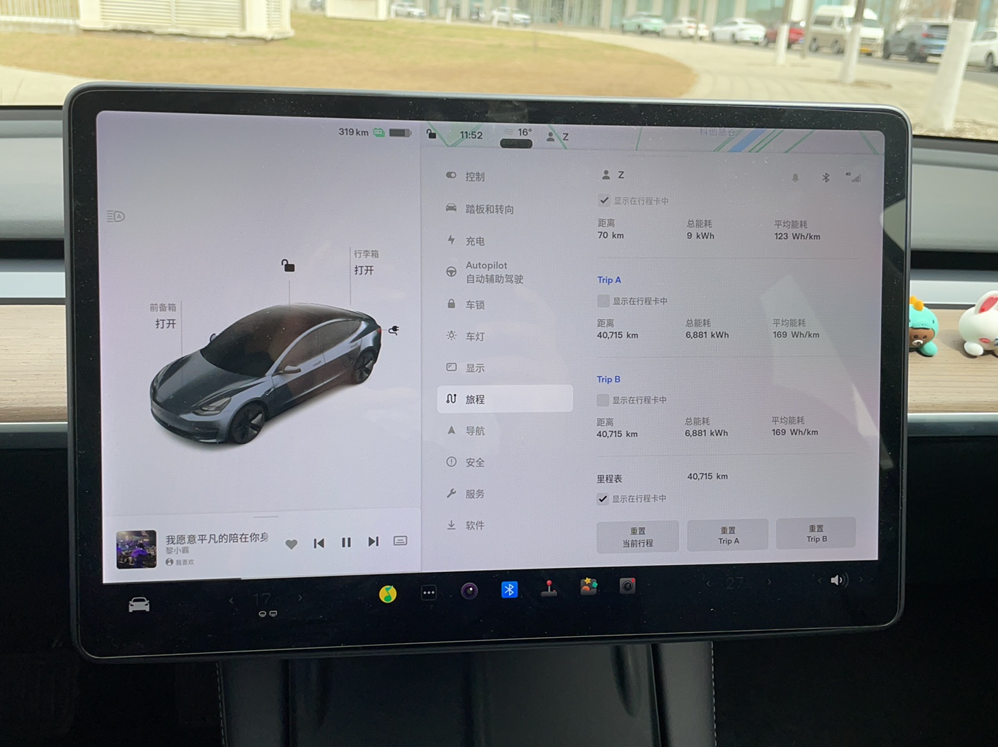 特斯拉 Model 3 2021款 标准续航后驱升级版