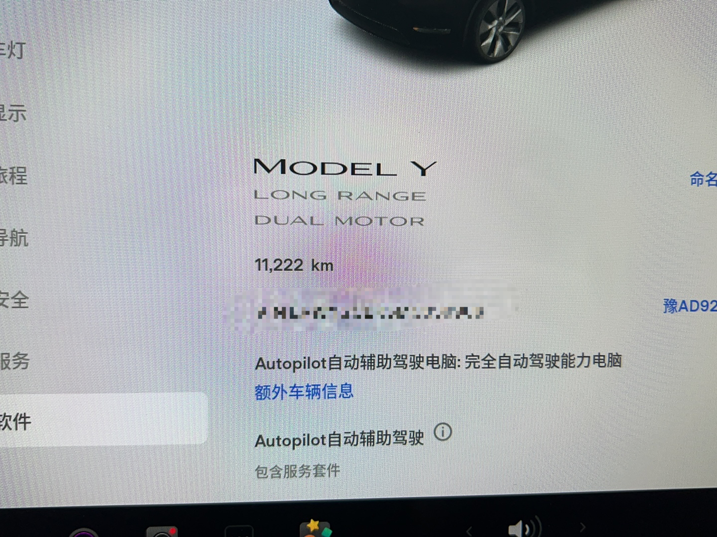 特斯拉 Model Y 2021款 长续航全轮驱动版 3D7