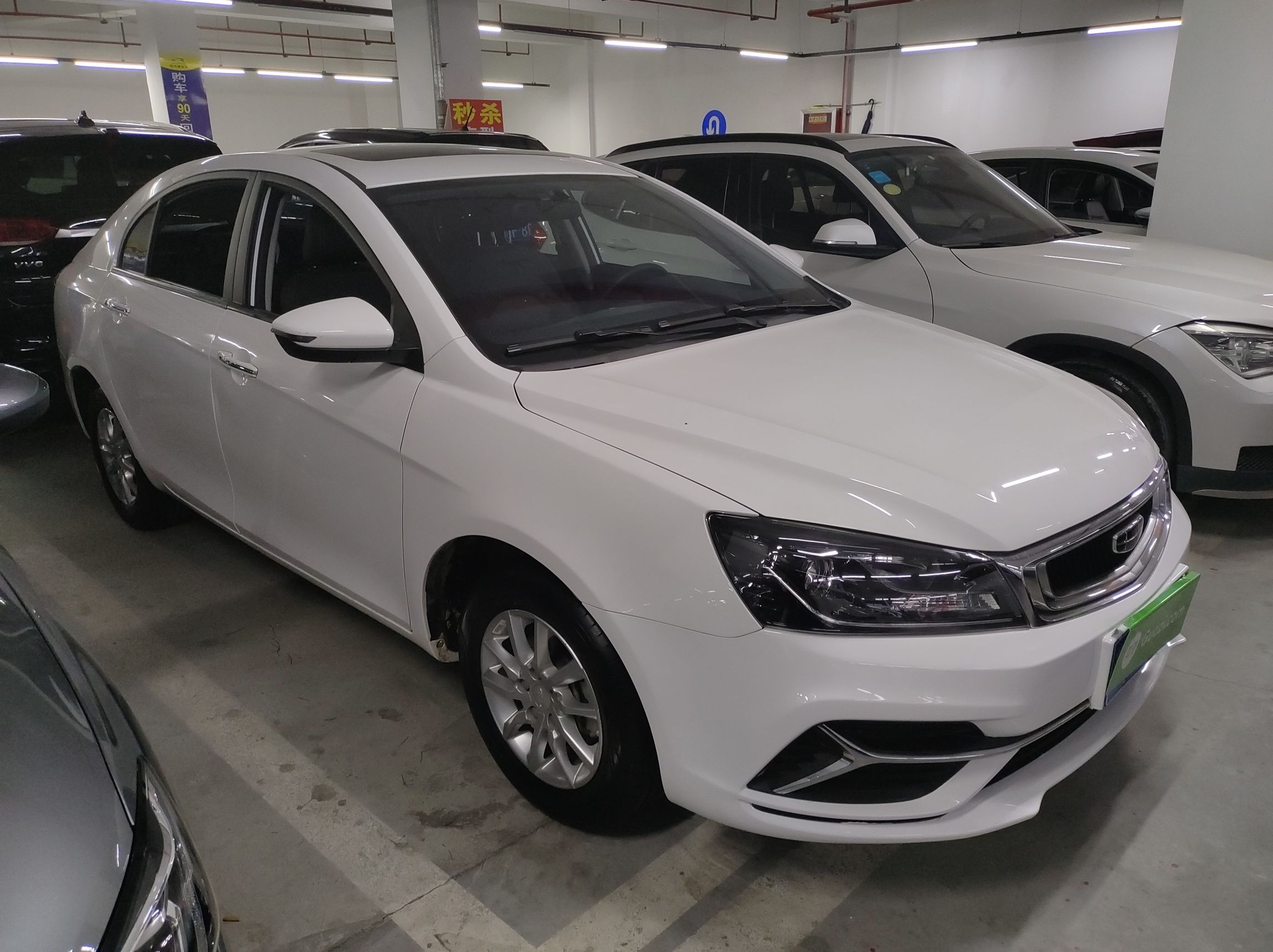 吉利汽车 帝豪 2020款 1.5L CVT豪华型